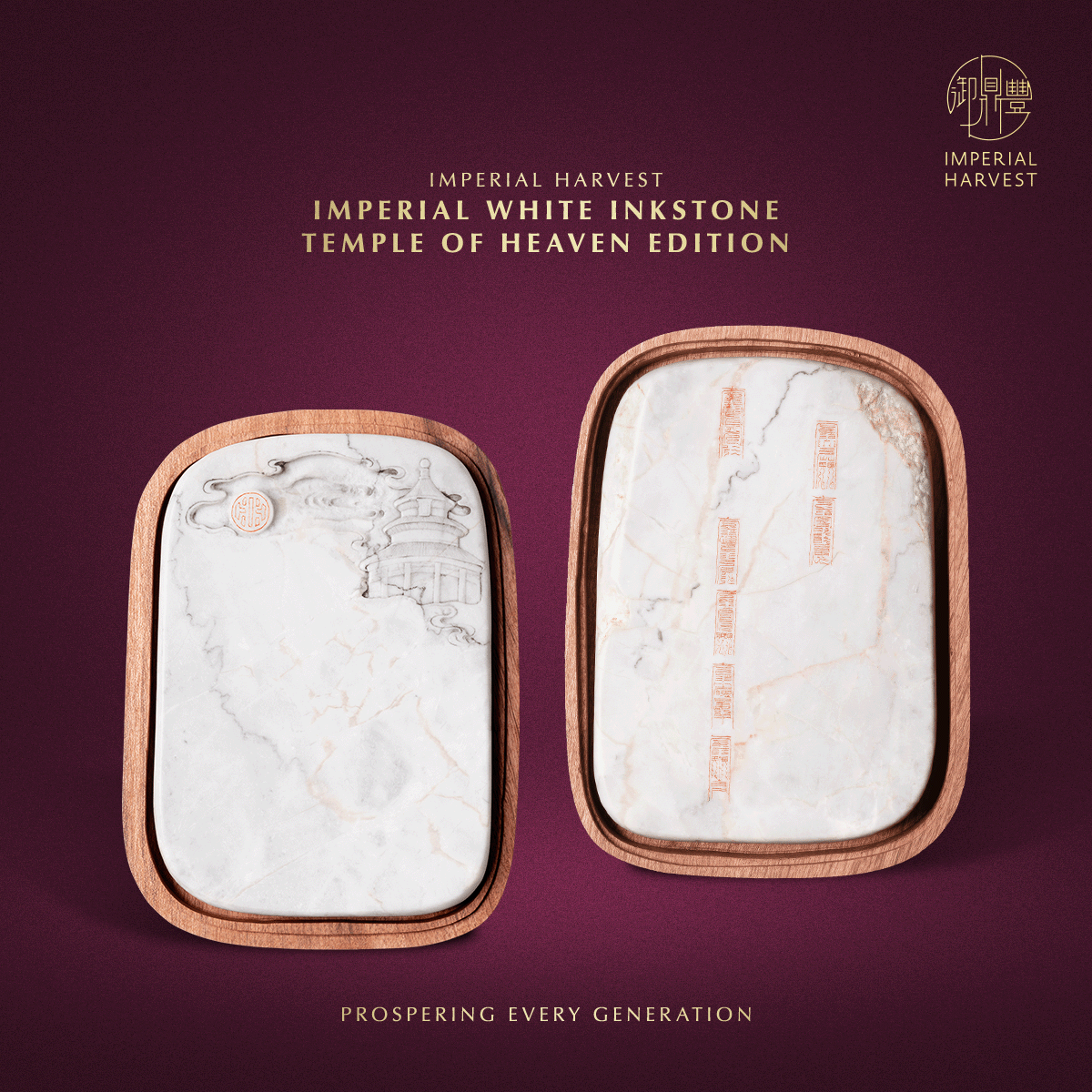 Blog 01.09 Imperial Harvest White Inkstone – Temple of Heaven Edition 5