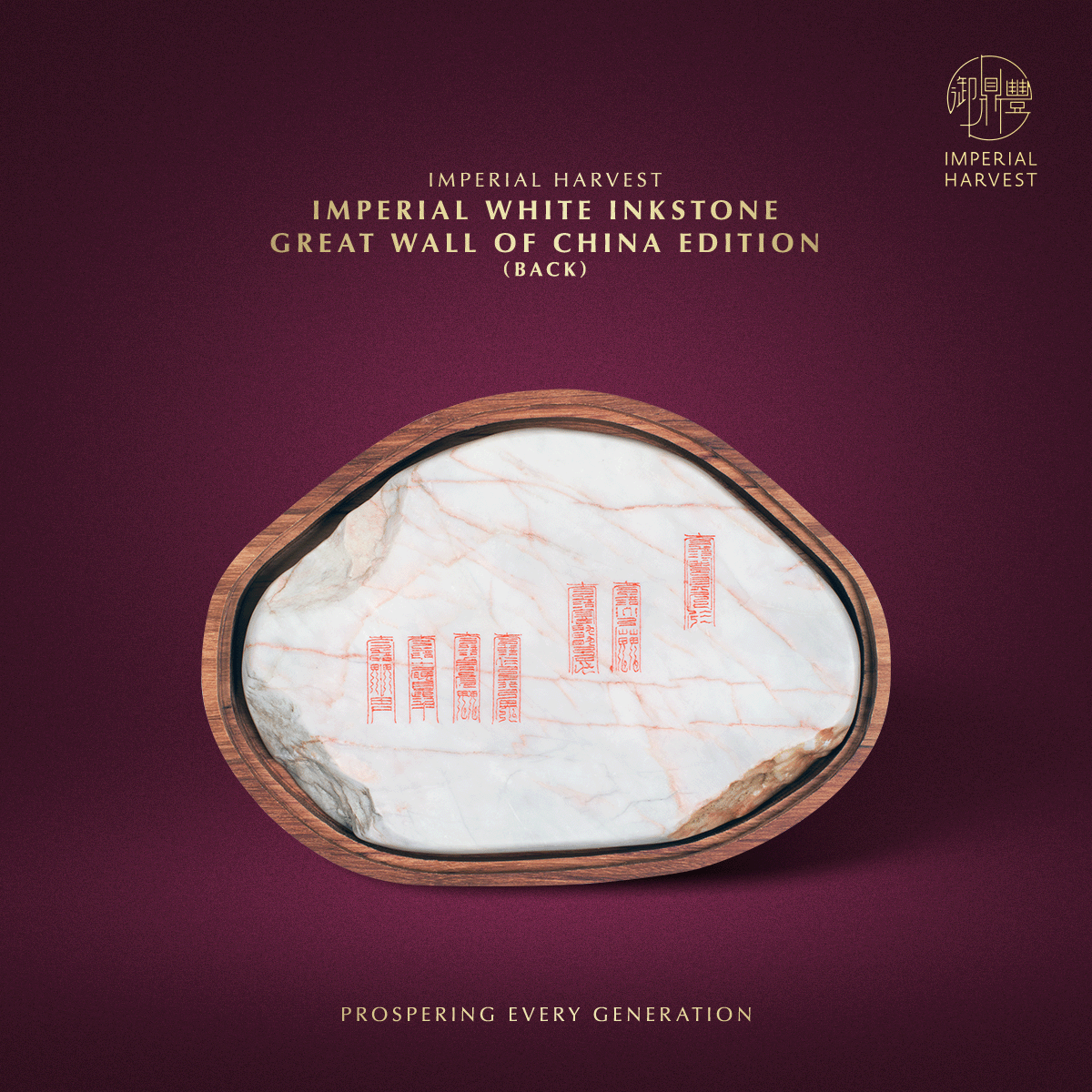 Blog 01.09 Imperial Harvest White Inkstone – Wall of China Edition Back