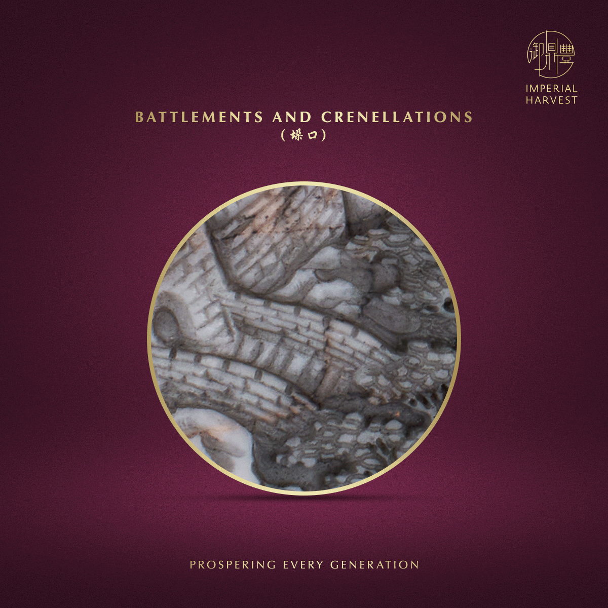 Blog 01.09 Imperial Harvest White Inkstone – Wall of China Edition Battlements