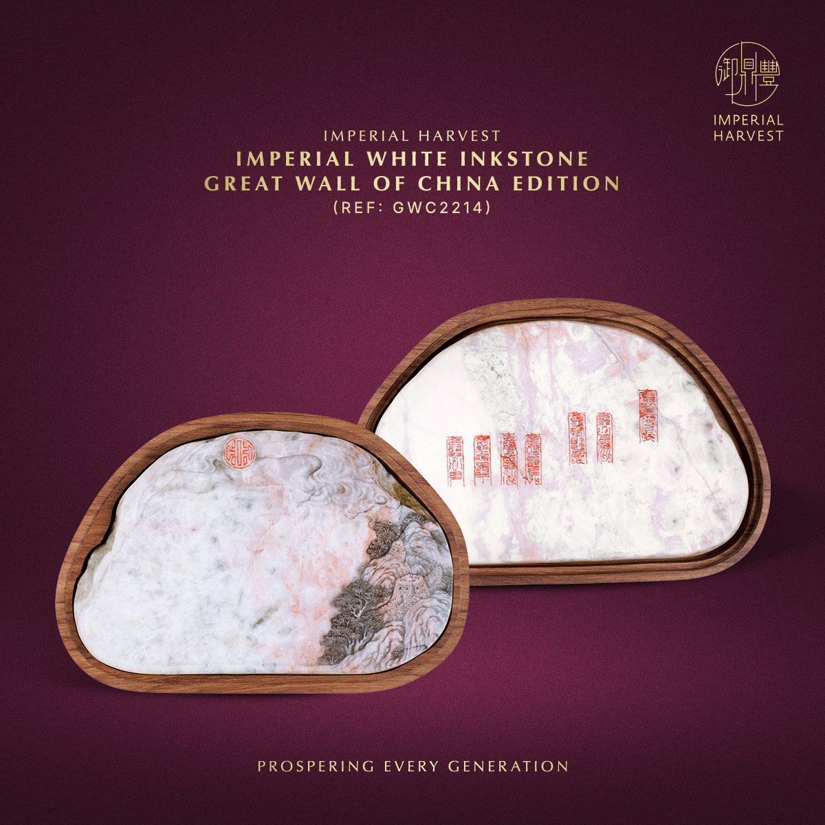 Blog 01.09 Imperial Harvest White Inkstone – Wall of China Edition GWC2214 1