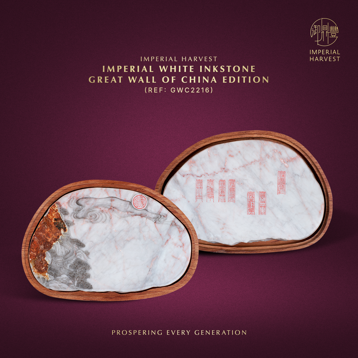 Blog 01.09 Imperial Harvest White Inkstone – Wall of China Edition GWC2216 1
