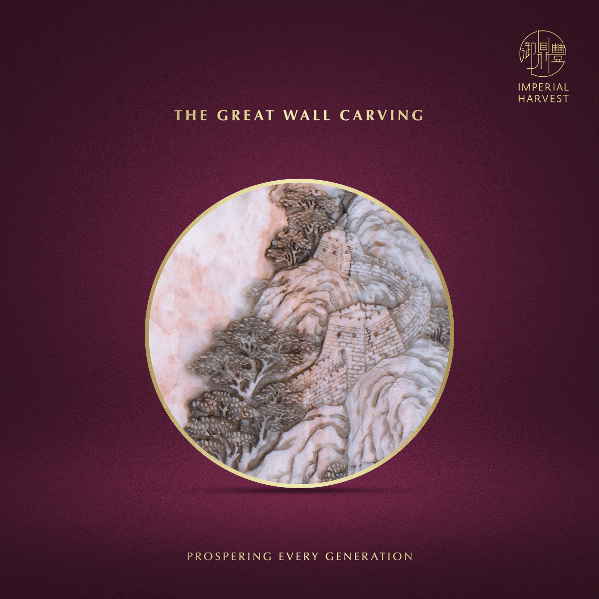 Blog 01.09 Imperial Harvest White Inkstone – Wall of China Edition The Great Wall Carving 1