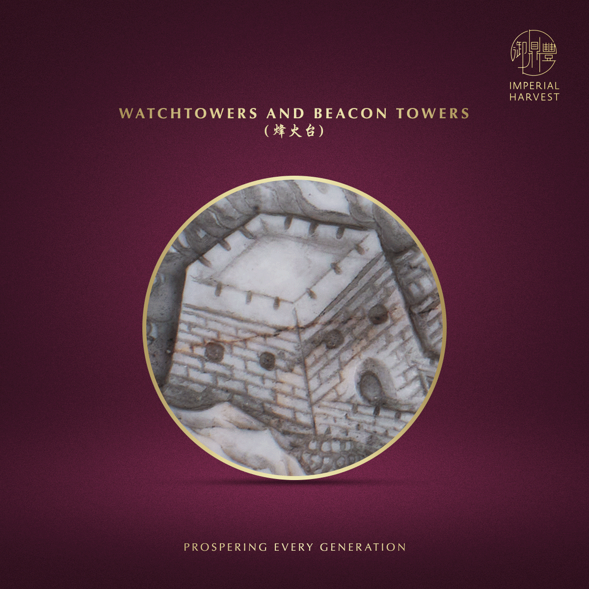 Blog 01.09 Imperial Harvest White Inkstone – Wall of China Edition Watchtower