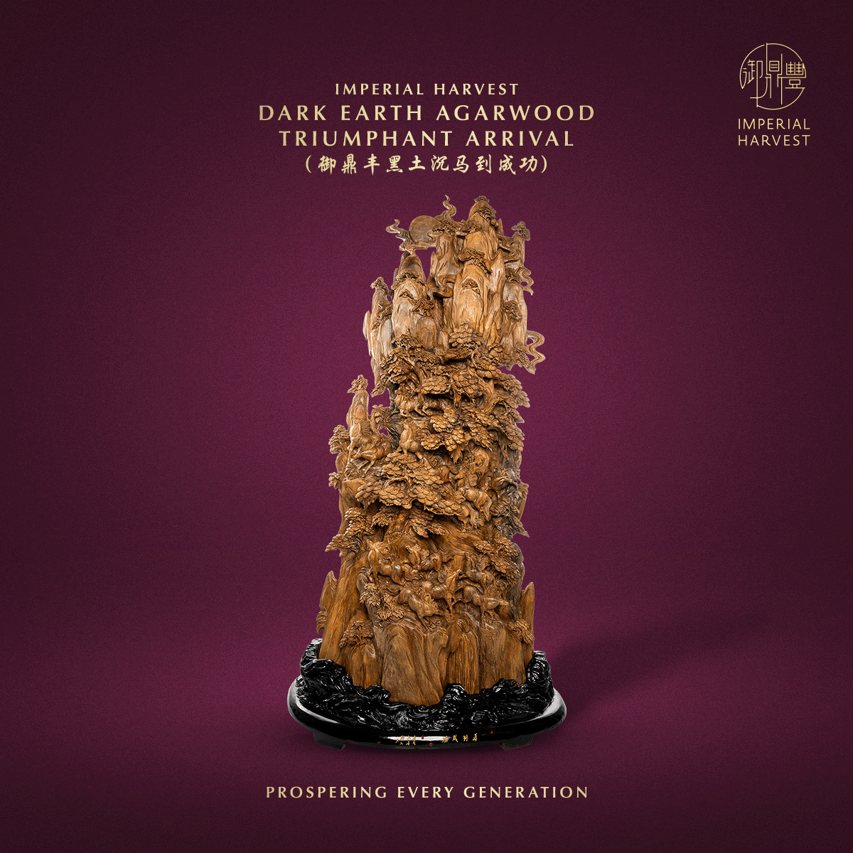 Blog 01.22 Imperial Harvest Triumphant Arrival Blessing Ritual 2026 IH Agarwood Triumphant Arrival