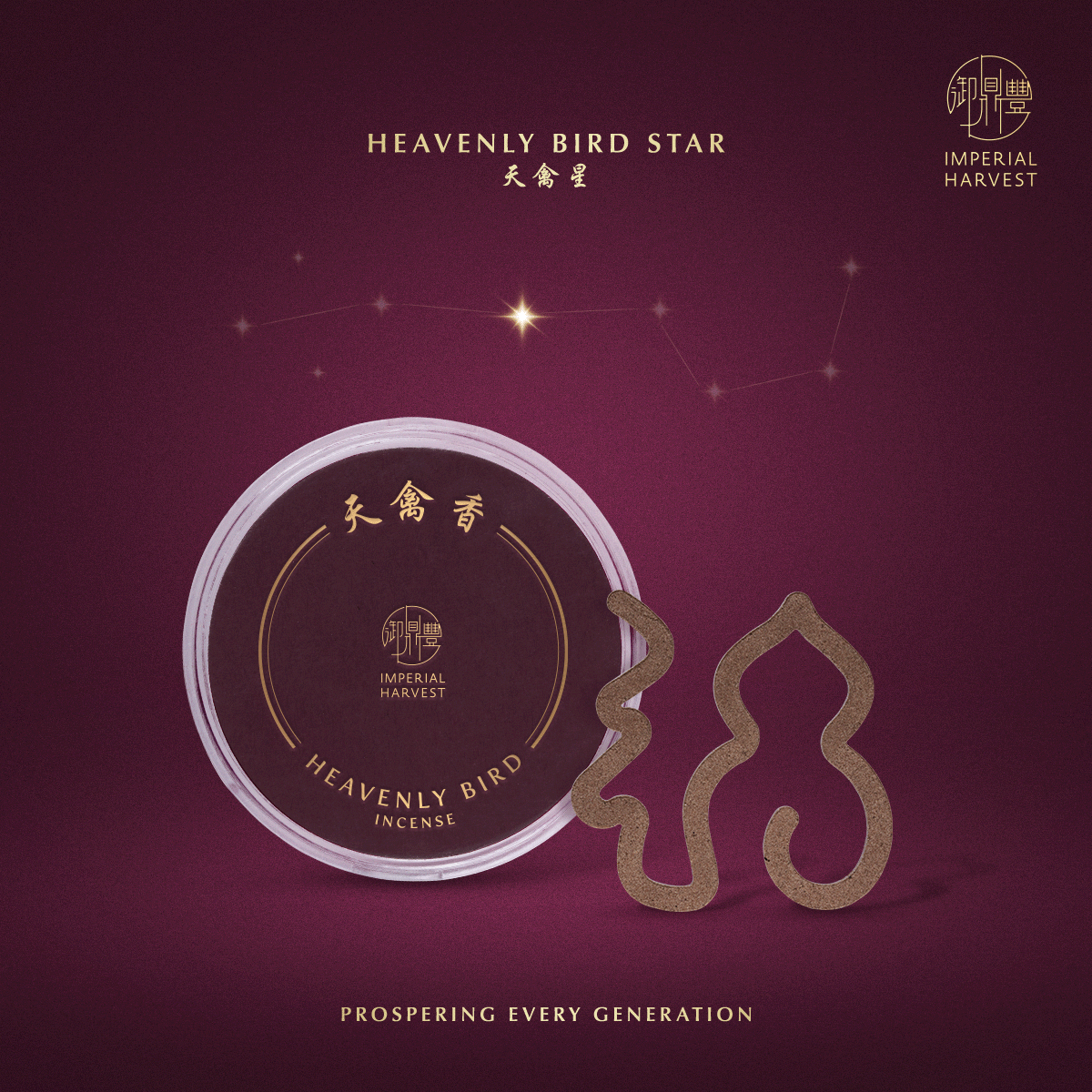 Blog 01.30 Imperial Harvest Big Dipper Constellation Incense Heavenly Bird