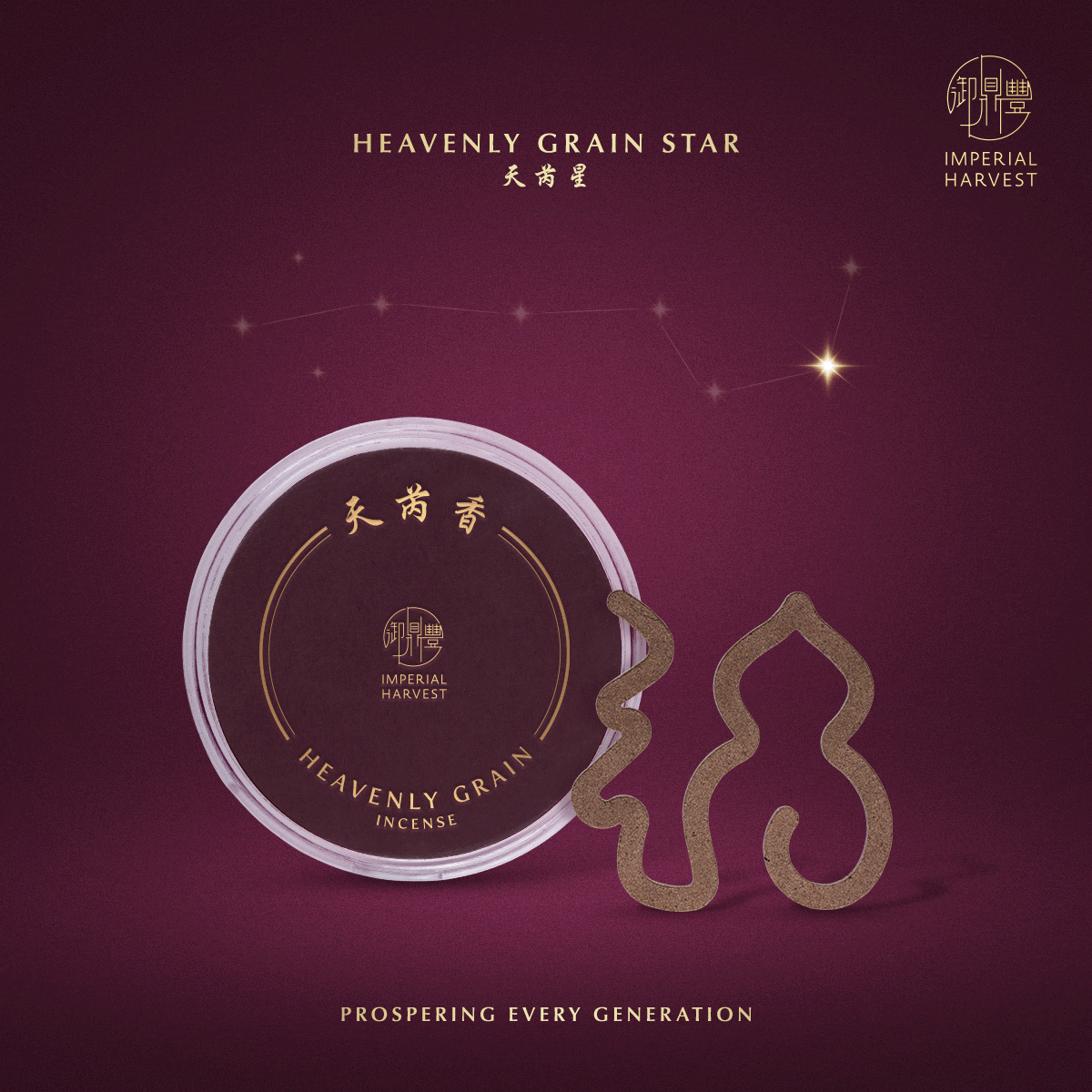 Blog 01.30 Imperial Harvest Big Dipper Constellation Incense Heavenly Grain