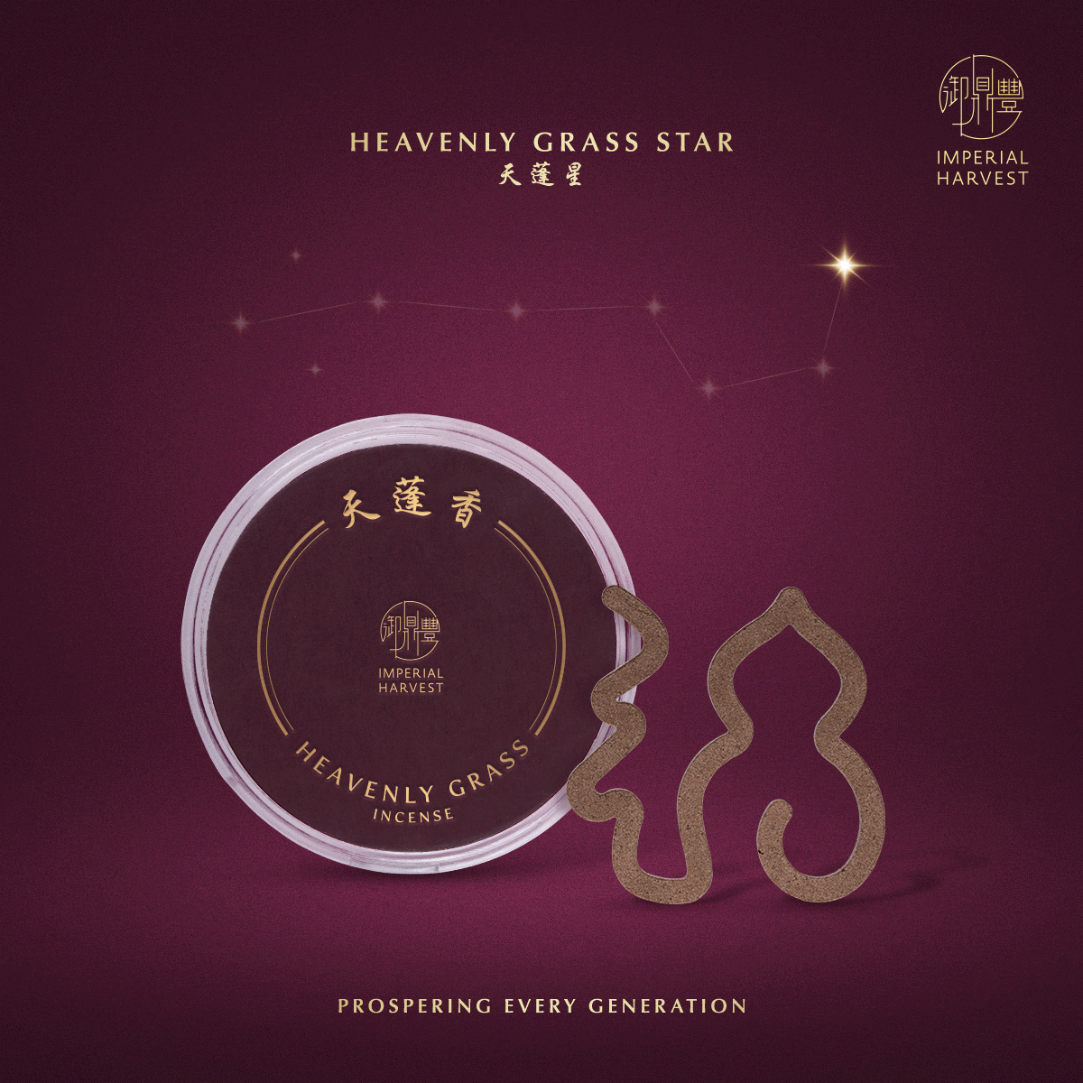 Blog 01.30 Imperial Harvest Big Dipper Constellation Incense Heavenly Grass