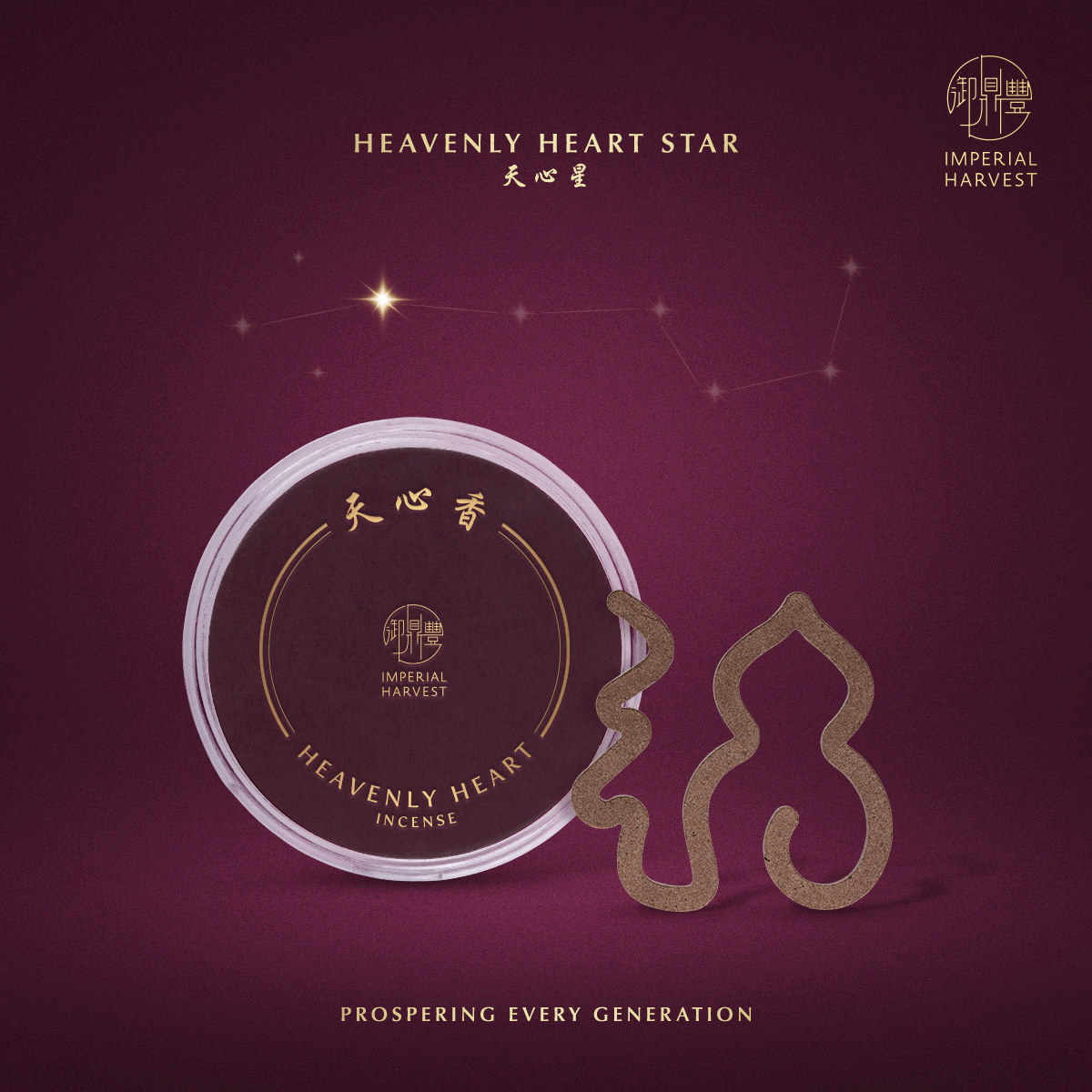 Blog 01.30 Imperial Harvest Big Dipper Constellation Incense Heavenly Heart