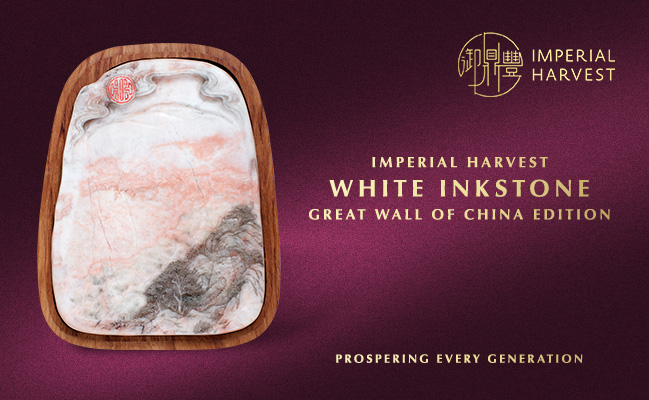 Imperial Harvest White Inkstone — Great Wall of China Edition