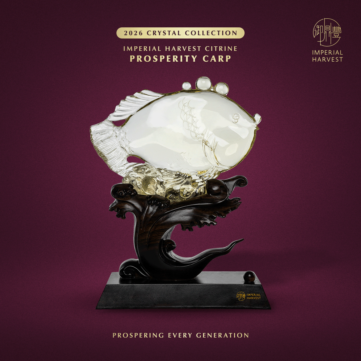 Blog 02.06 Imperial Harvest 2026 Crystal Collection Prosperity Carp