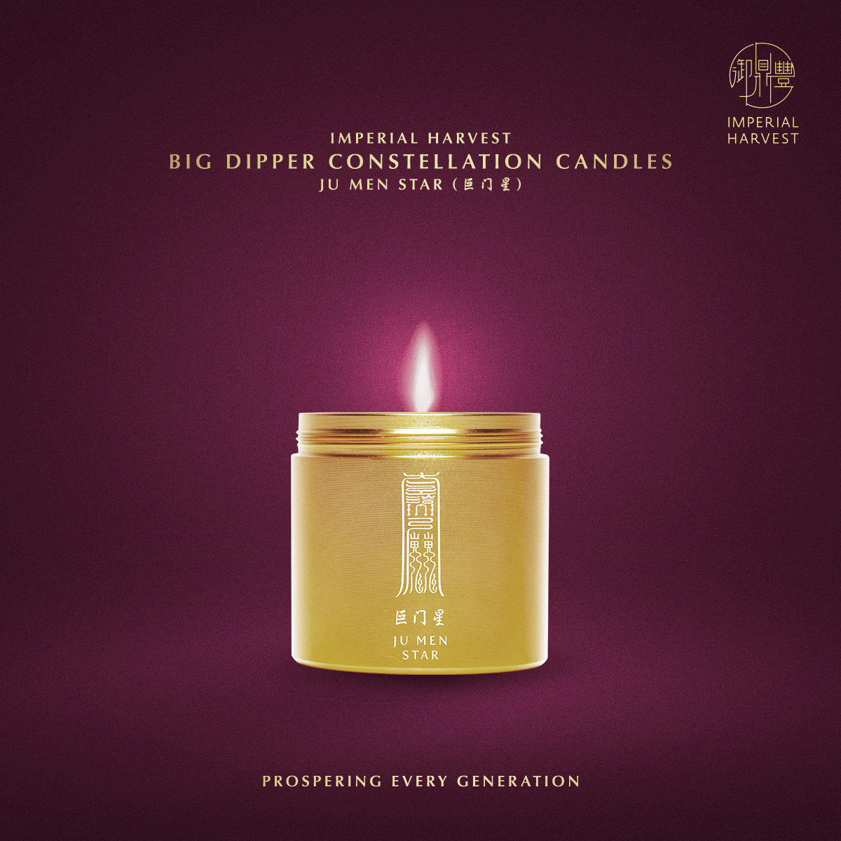 Blog_02.06_Imperial Harvest Big Dipper Constellation Candles_Ju Men Star Blog 02.06 Imperial Harvest Big Dipper Constellation Candles Ju Men Star