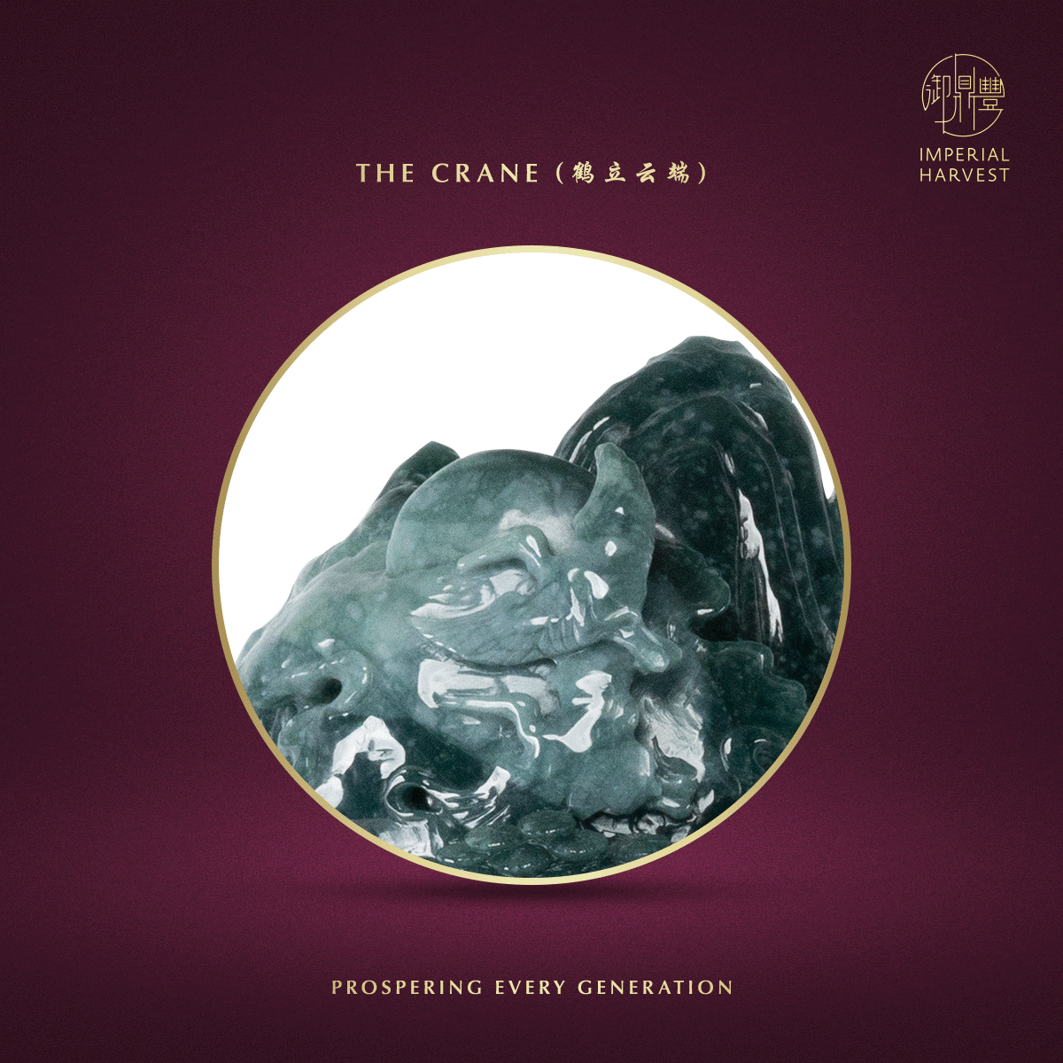 Blog 03.02 Imperial Harvest 2026 QLJM Collection Crane