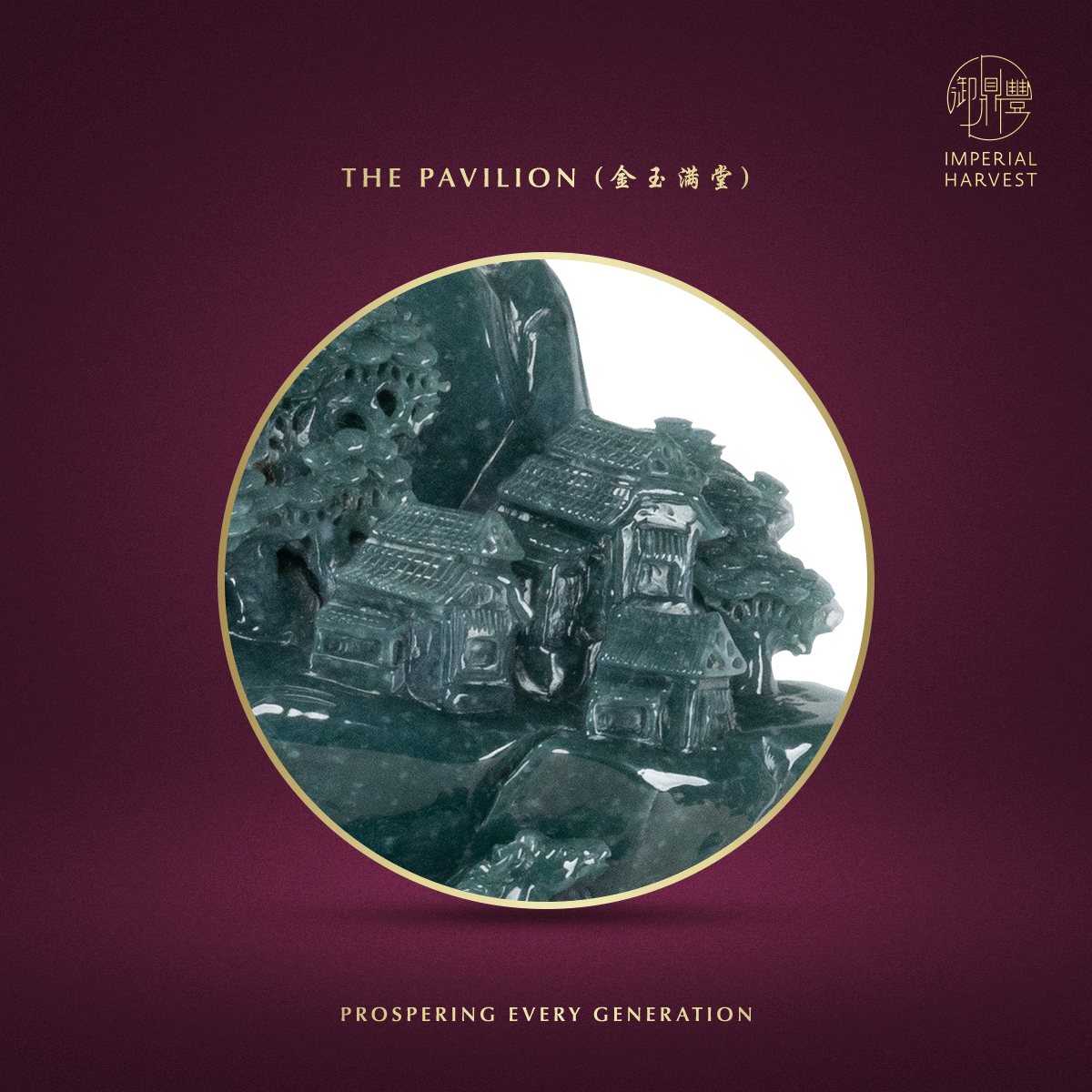 Blog 03.02 Imperial Harvest 2026 QLJM Collection The Pavilion