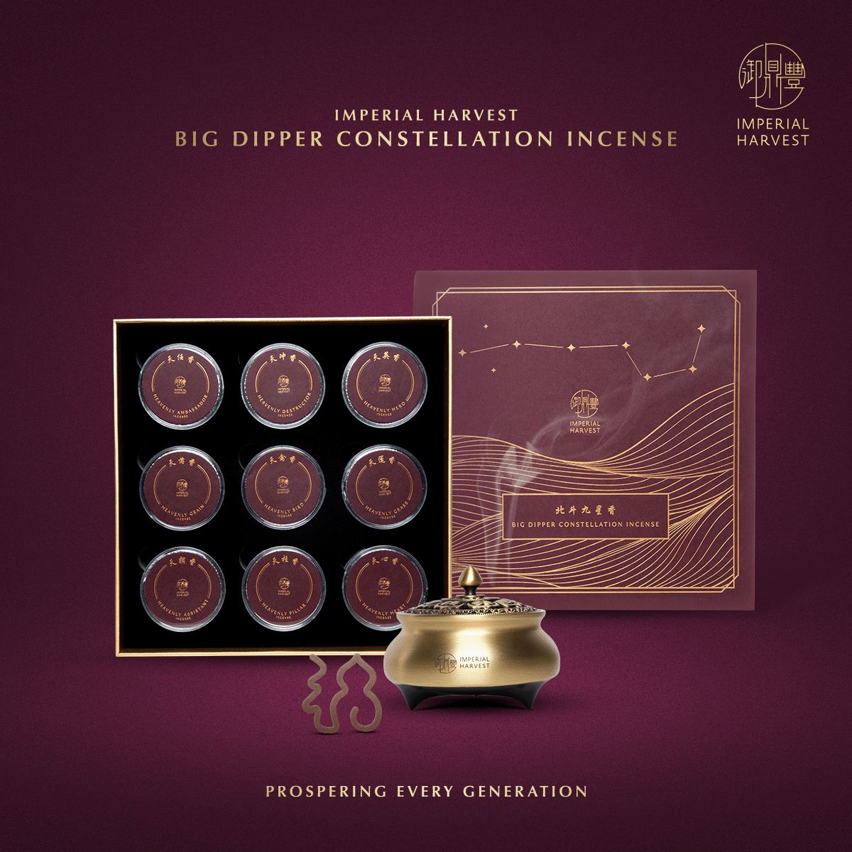 Blog 03.06 The Five Harvests Imperial Collections Born from the Triumphant Arrival Ceremonial Anchor Incense