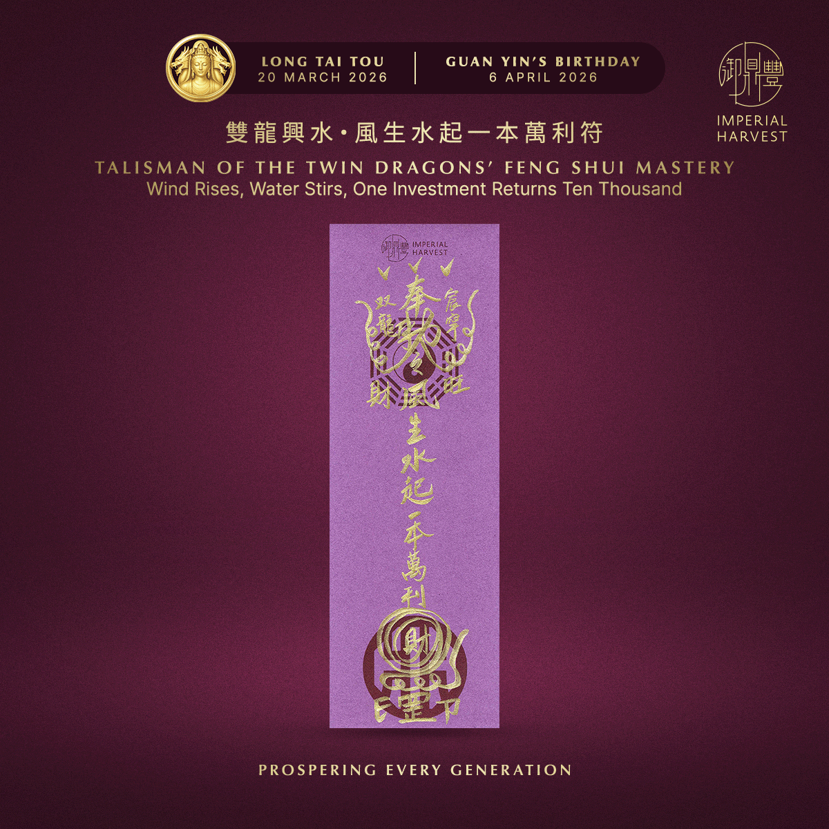 Blog 03.13 The Nine Double Dragon Talismans 6