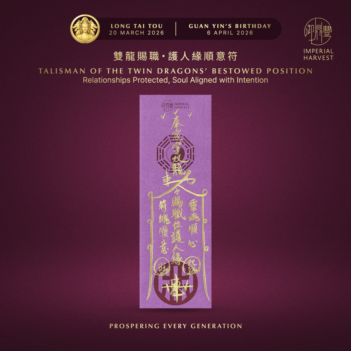 Blog 03.13 The Nine Double Dragon Talismans 7