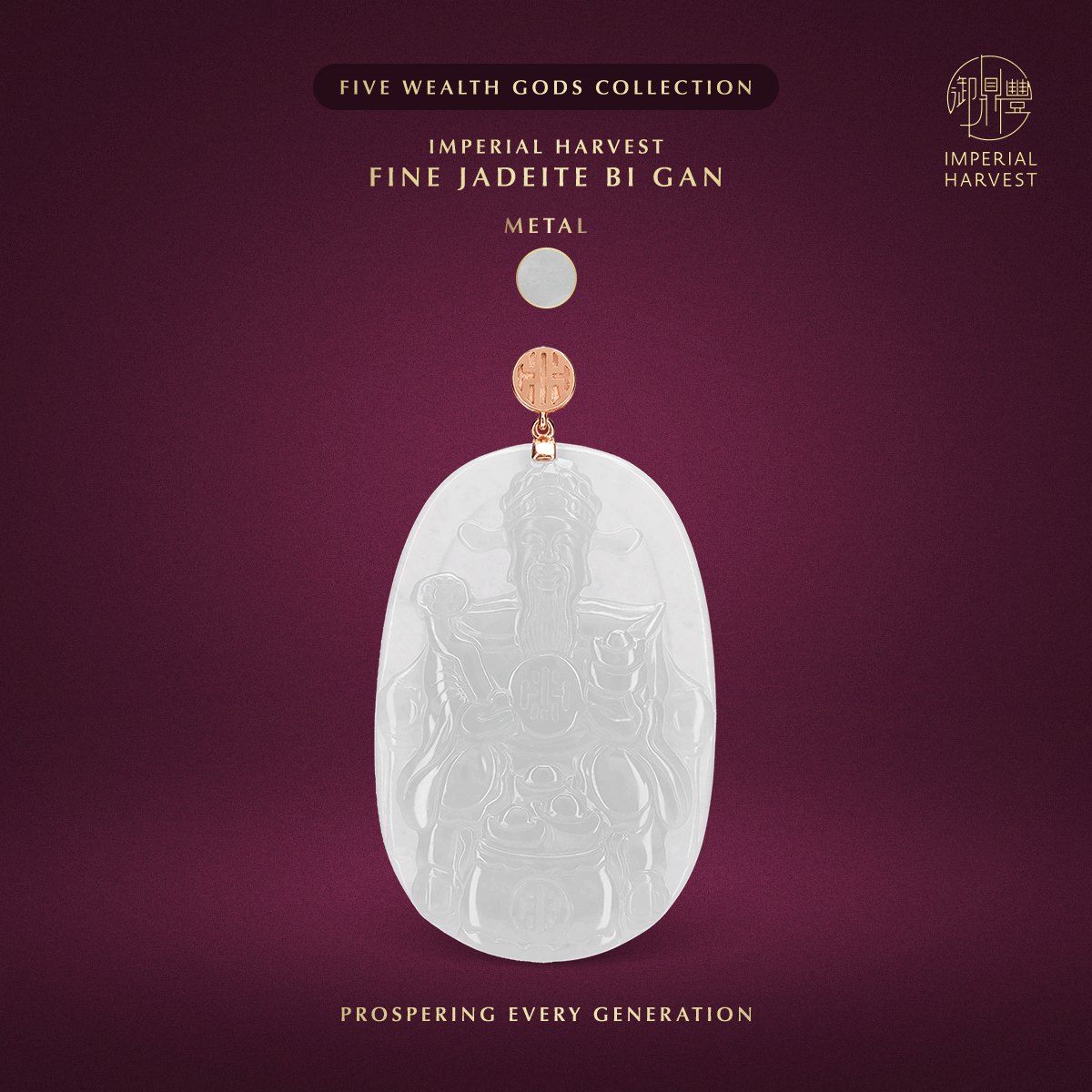 Blog_04.10_Imperial Harvest Fine Jadeite Grand Wealth God_Metal-1 Blog 04.10 Imperial Harvest Fine Jadeite Grand Wealth God Metal 1