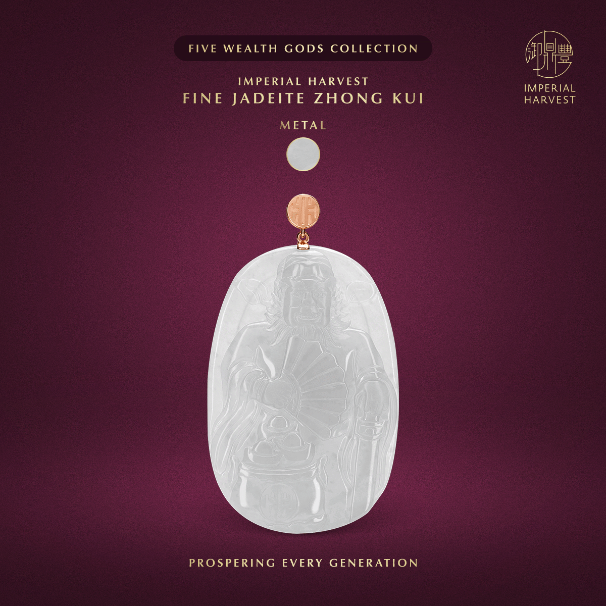 Blog_04.10_Imperial Harvest Fine Jadeite Zhong Kui_Metal Blog 04.10 Imperial Harvest Fine Jadeite Zhong Kui Metal