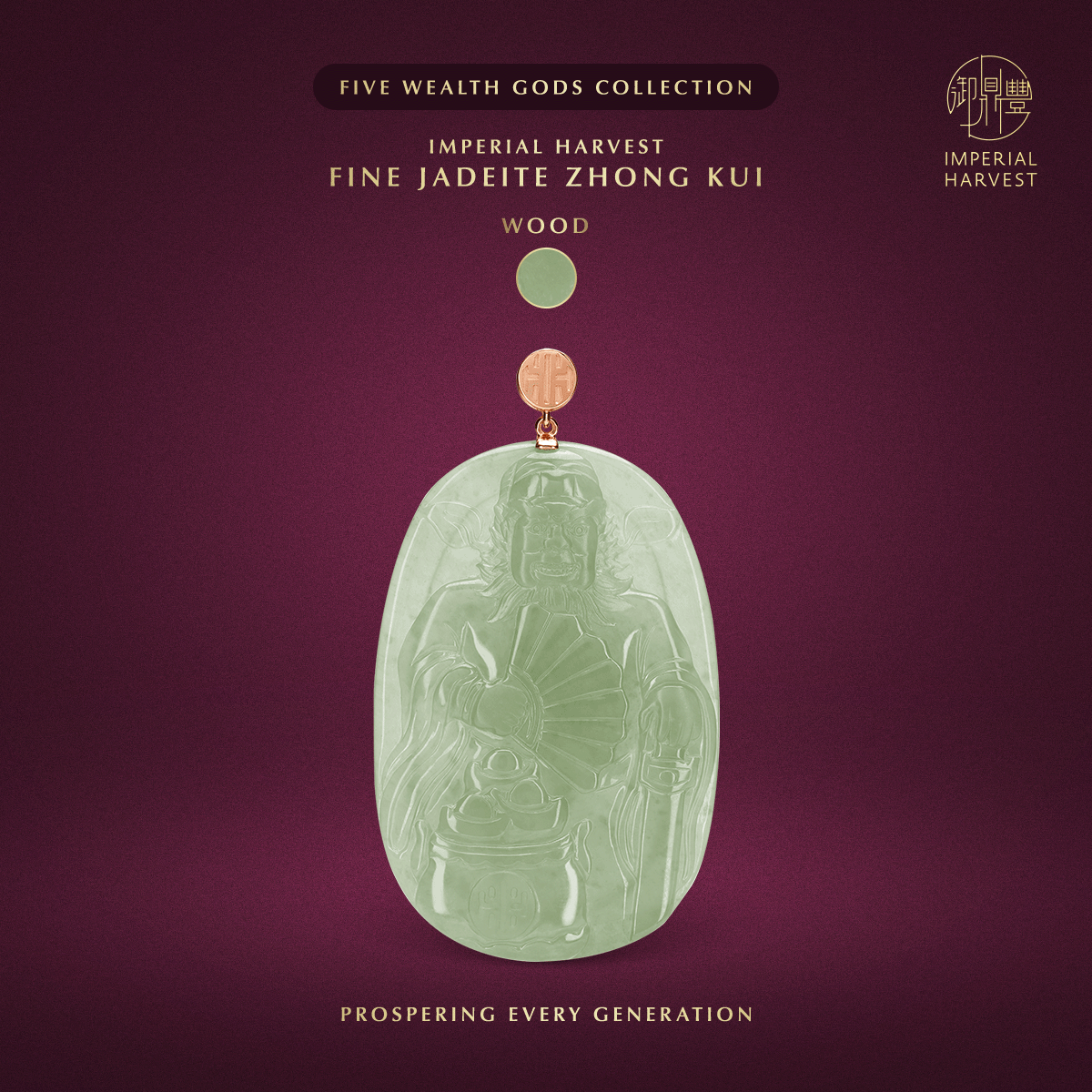 Blog_04.10_Imperial Harvest Fine Jadeite Zhong Kui_Wood Blog 04.10 Imperial Harvest Fine Jadeite Zhong Kui Wood