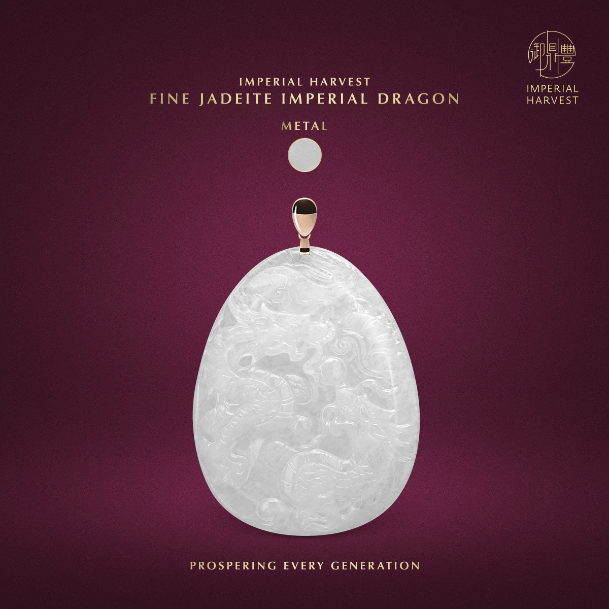 Blog_04.17_Imperial Harvest Fine Jadeite Imperial Dragon_Metal Blog 04.17 Imperial Harvest Fine Jadeite Imperial Dragon Metal
