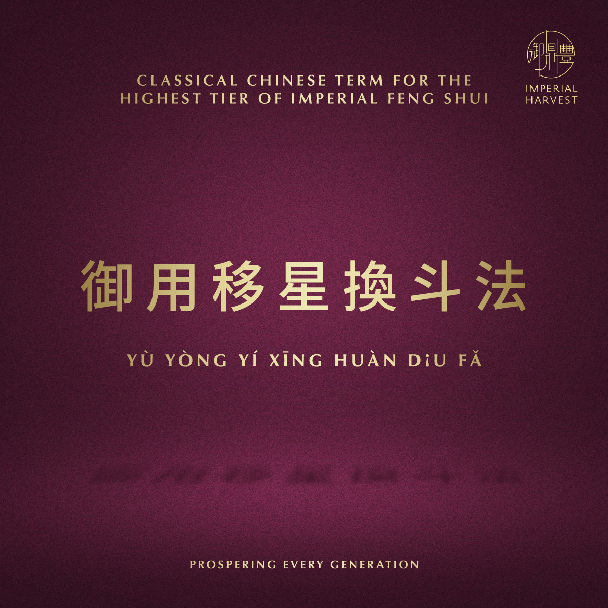 Blog 04.23 What 移星換斗 Actually Means Classical Chinese Term 1