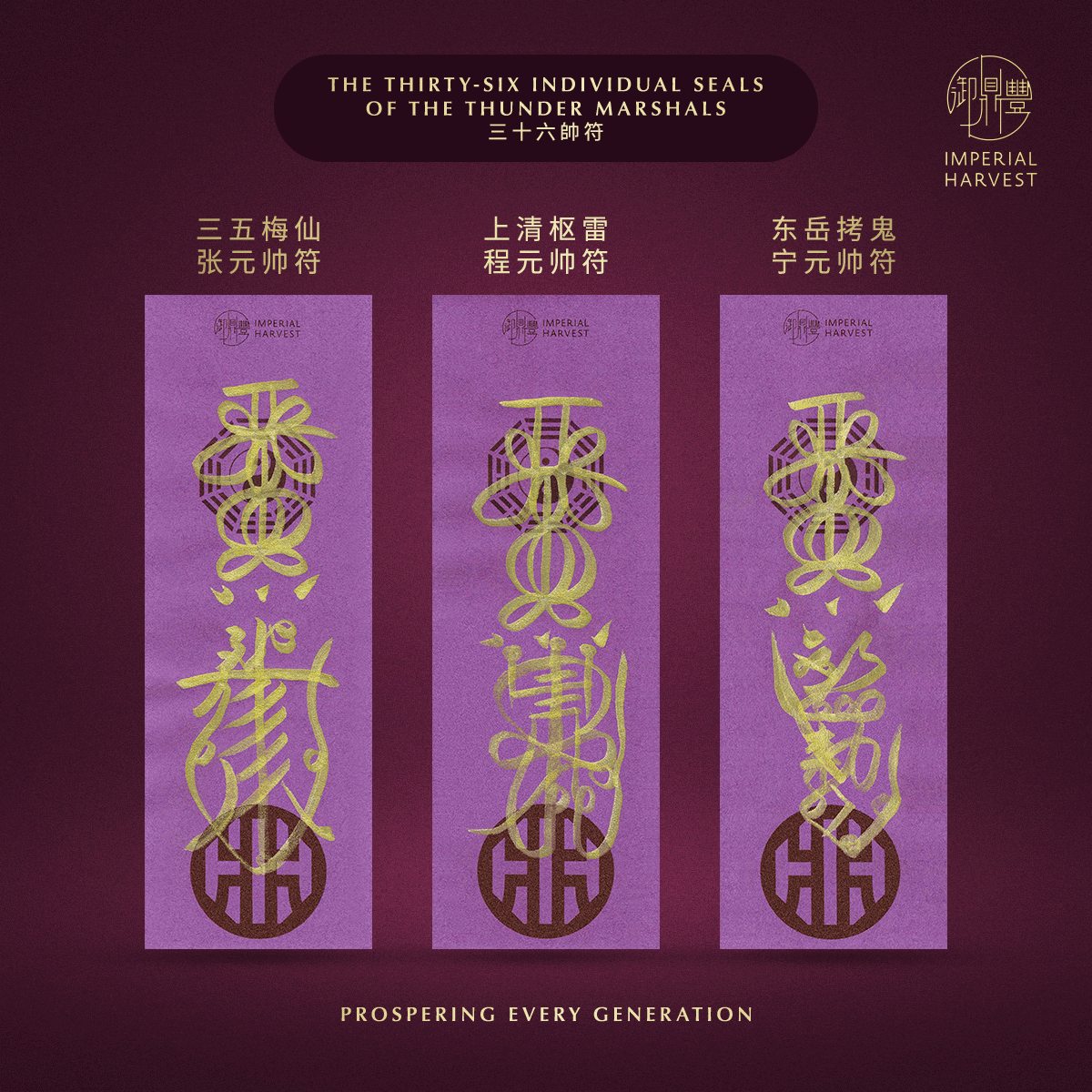 Blog_04.24_The 54-Talisman Consecration Protocol of Grand Master David Goh_Talisman_36 Marshals_1 Blog 04.24 The 54 Talisman Consecration Protocol of Grand Master David Goh Talisman 36 Marshals 1 1