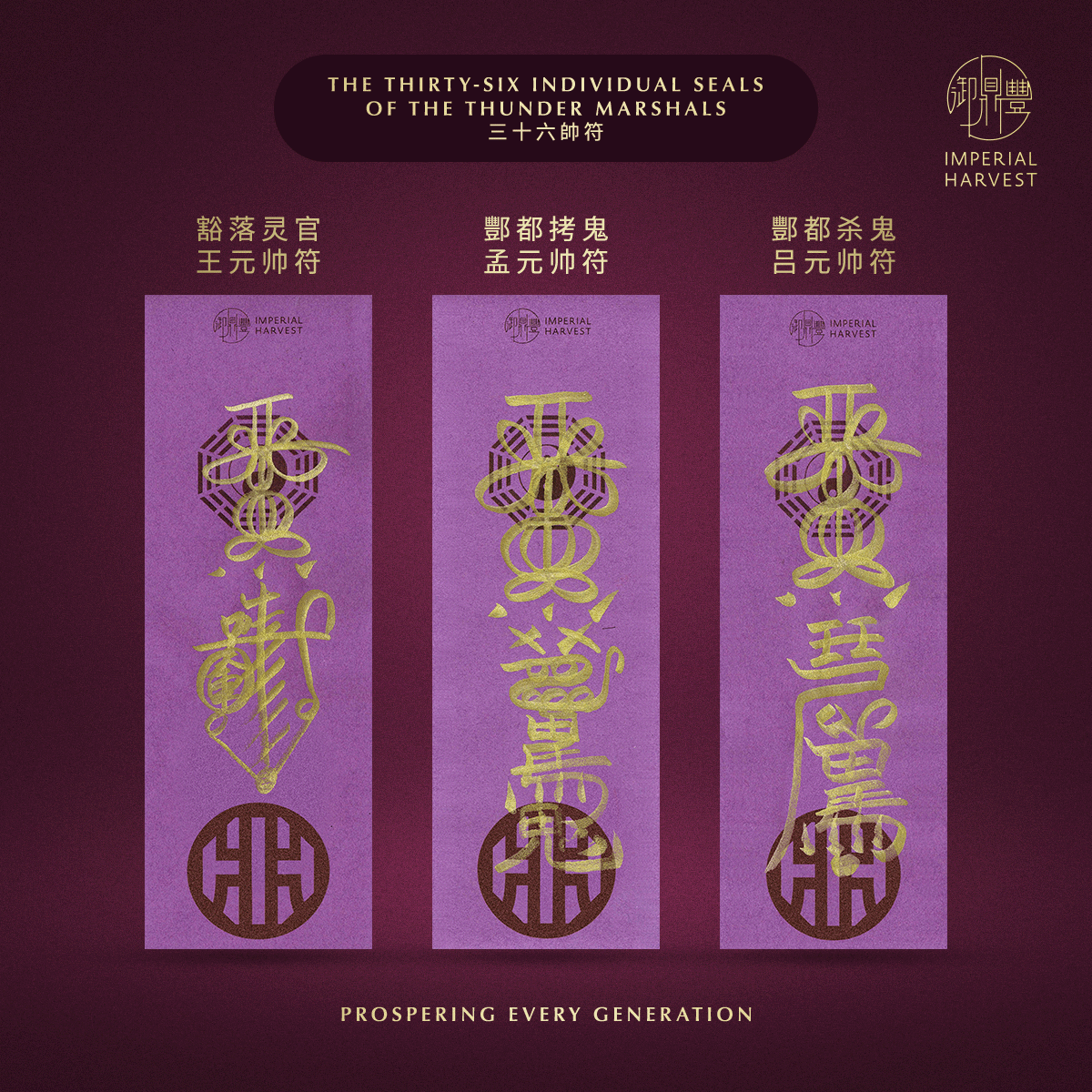 Blog_04.24_The 54-Talisman Consecration Protocol of Grand Master David Goh_Talisman_36 Marshals_10 Blog 04.24 The 54 Talisman Consecration Protocol of Grand Master David Goh Talisman 36 Marshals 10 1