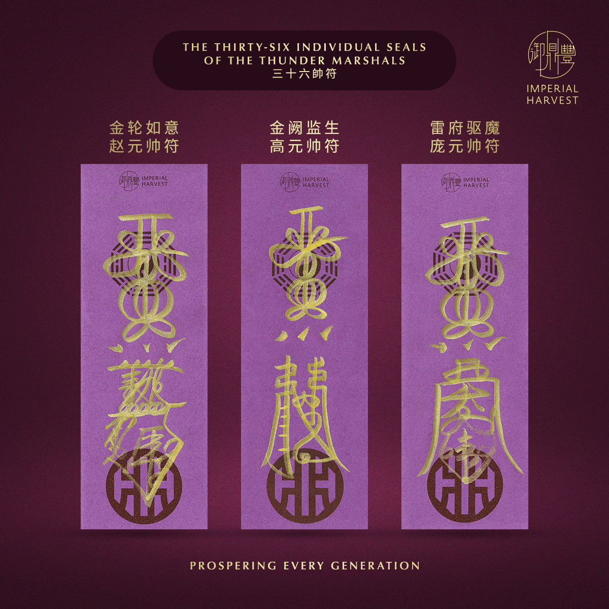 Blog_04.24_The 54-Talisman Consecration Protocol of Grand Master David Goh_Talisman_36 Marshals_11 Blog 04.24 The 54 Talisman Consecration Protocol of Grand Master David Goh Talisman 36 Marshals 11 1