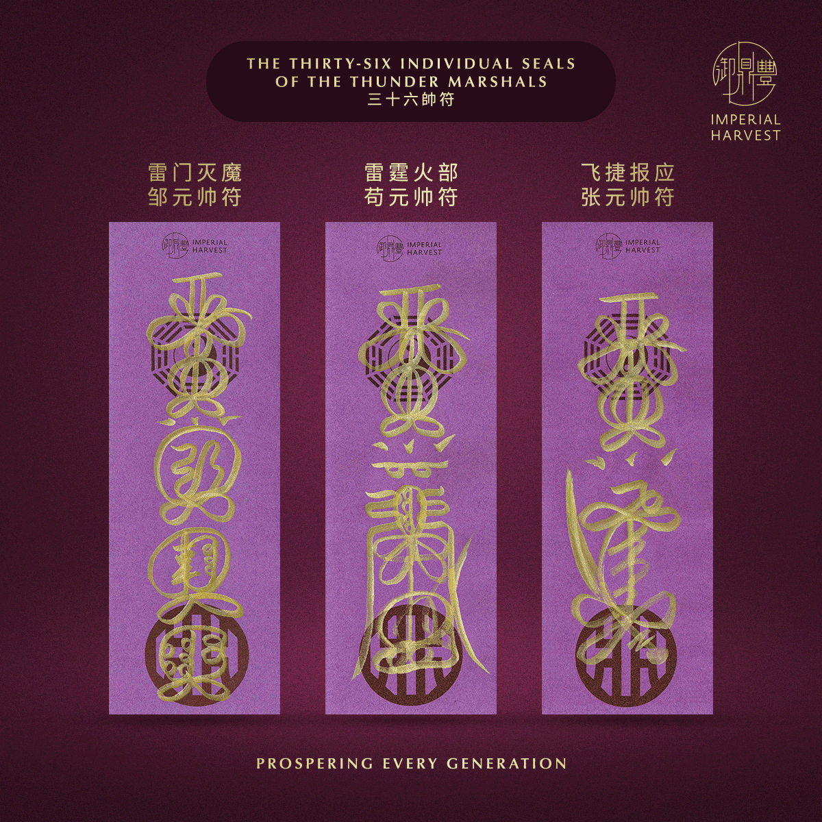 Blog_04.24_The 54-Talisman Consecration Protocol of Grand Master David Goh_Talisman_36 Marshals_12 Blog 04.24 The 54 Talisman Consecration Protocol of Grand Master David Goh Talisman 36 Marshals 12 1