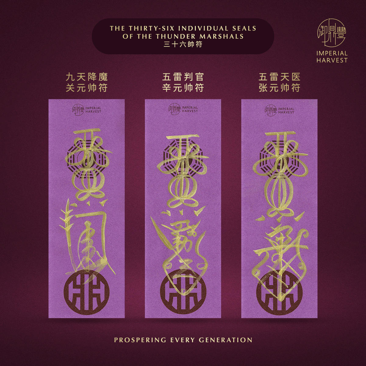 Blog_04.24_The 54-Talisman Consecration Protocol of Grand Master David Goh_Talisman_36 Marshals_2 Blog 04.24 The 54 Talisman Consecration Protocol of Grand Master David Goh Talisman 36 Marshals 2 1