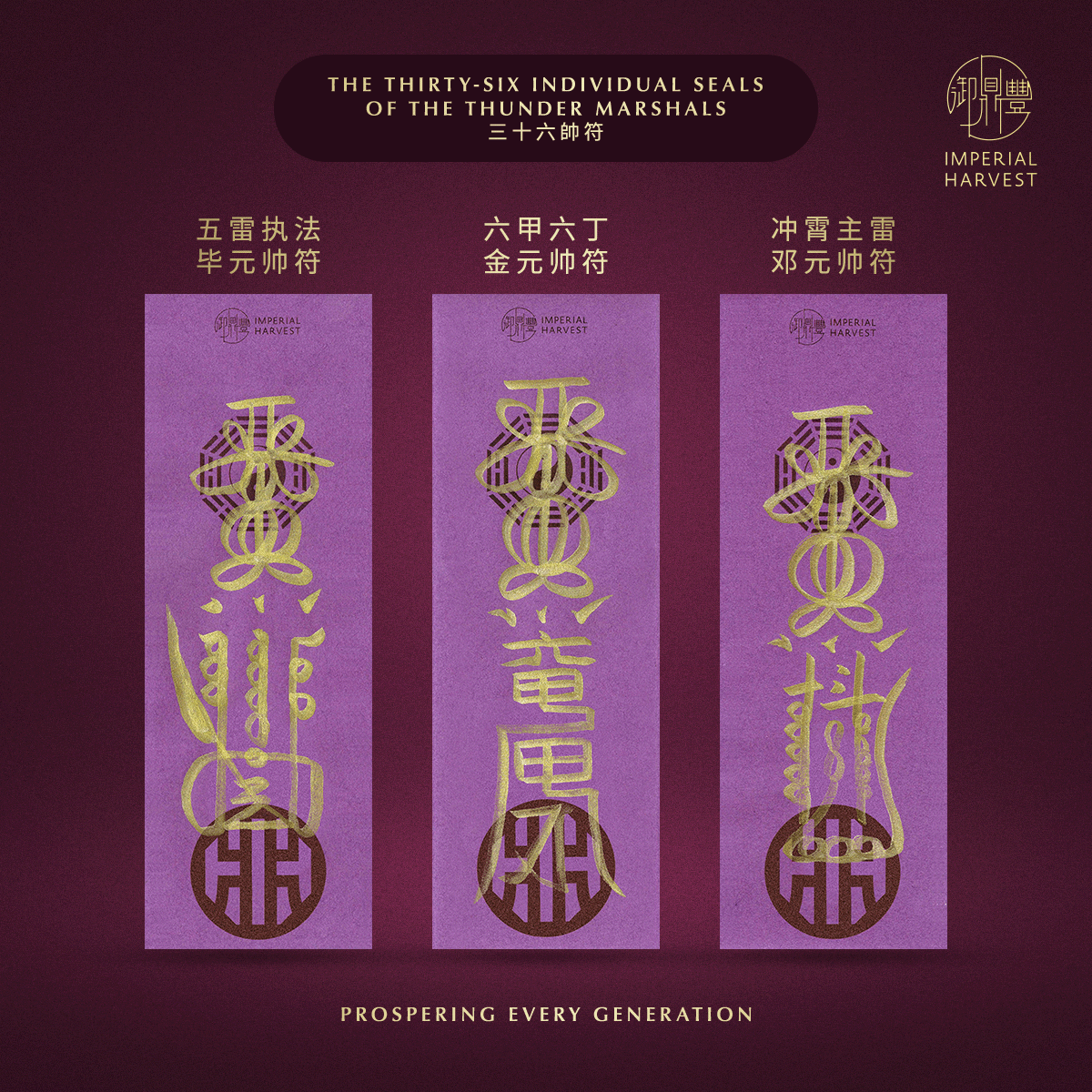 Blog_04.24_The 54-Talisman Consecration Protocol of Grand Master David Goh_Talisman_36 Marshals_3 Blog 04.24 The 54 Talisman Consecration Protocol of Grand Master David Goh Talisman 36 Marshals 3 1