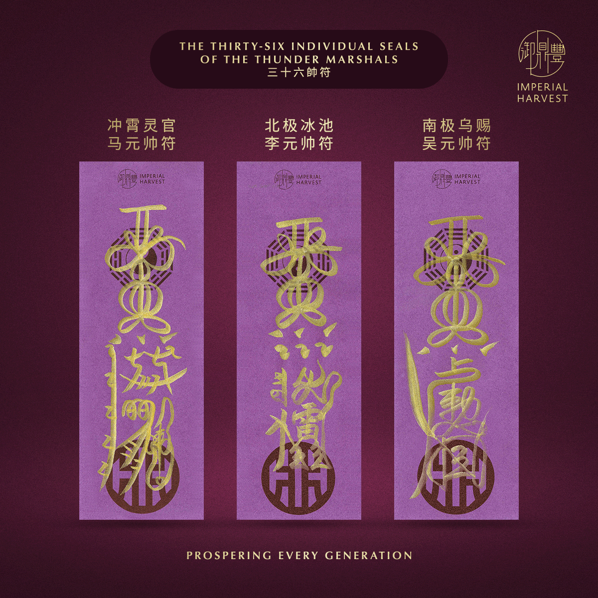 Blog_04.24_The 54-Talisman Consecration Protocol of Grand Master David Goh_Talisman_36 Marshals_4 Blog 04.24 The 54 Talisman Consecration Protocol of Grand Master David Goh Talisman 36 Marshals 4 1