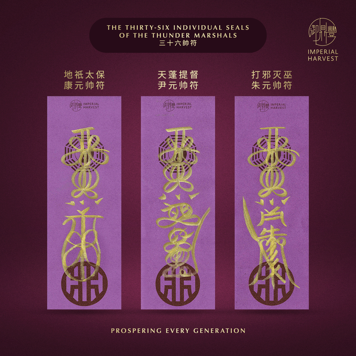 Blog_04.24_The 54-Talisman Consecration Protocol of Grand Master David Goh_Talisman_36 Marshals_5 Blog 04.24 The 54 Talisman Consecration Protocol of Grand Master David Goh Talisman 36 Marshals 5 1