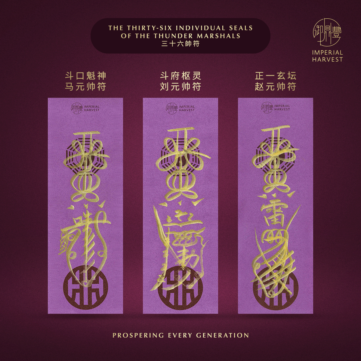 Blog_04.24_The 54-Talisman Consecration Protocol of Grand Master David Goh_Talisman_36 Marshals_6 Blog 04.24 The 54 Talisman Consecration Protocol of Grand Master David Goh Talisman 36 Marshals 6 1