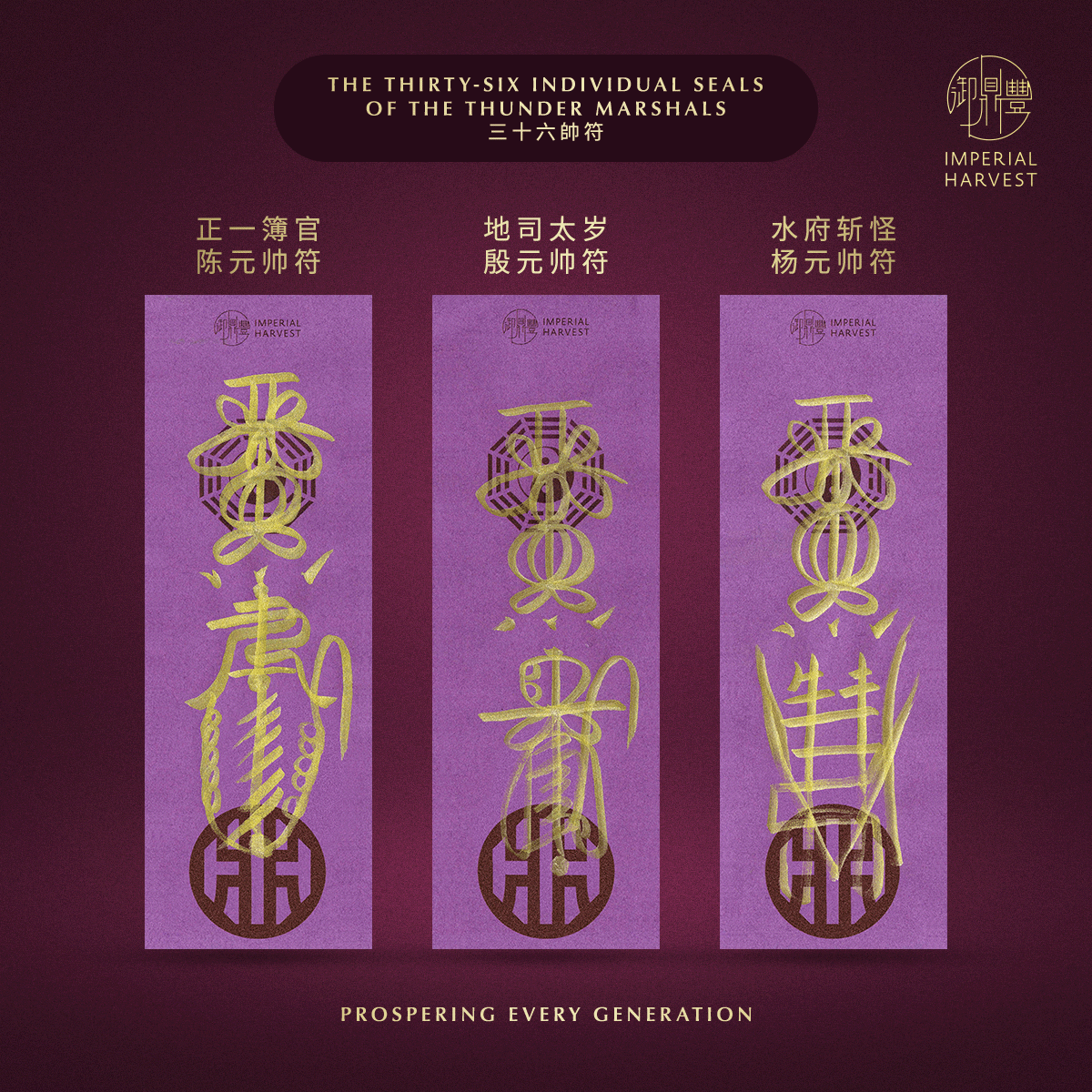 Blog_04.24_The 54-Talisman Consecration Protocol of Grand Master David Goh_Talisman_36 Marshals_7 Blog 04.24 The 54 Talisman Consecration Protocol of Grand Master David Goh Talisman 36 Marshals 7 1