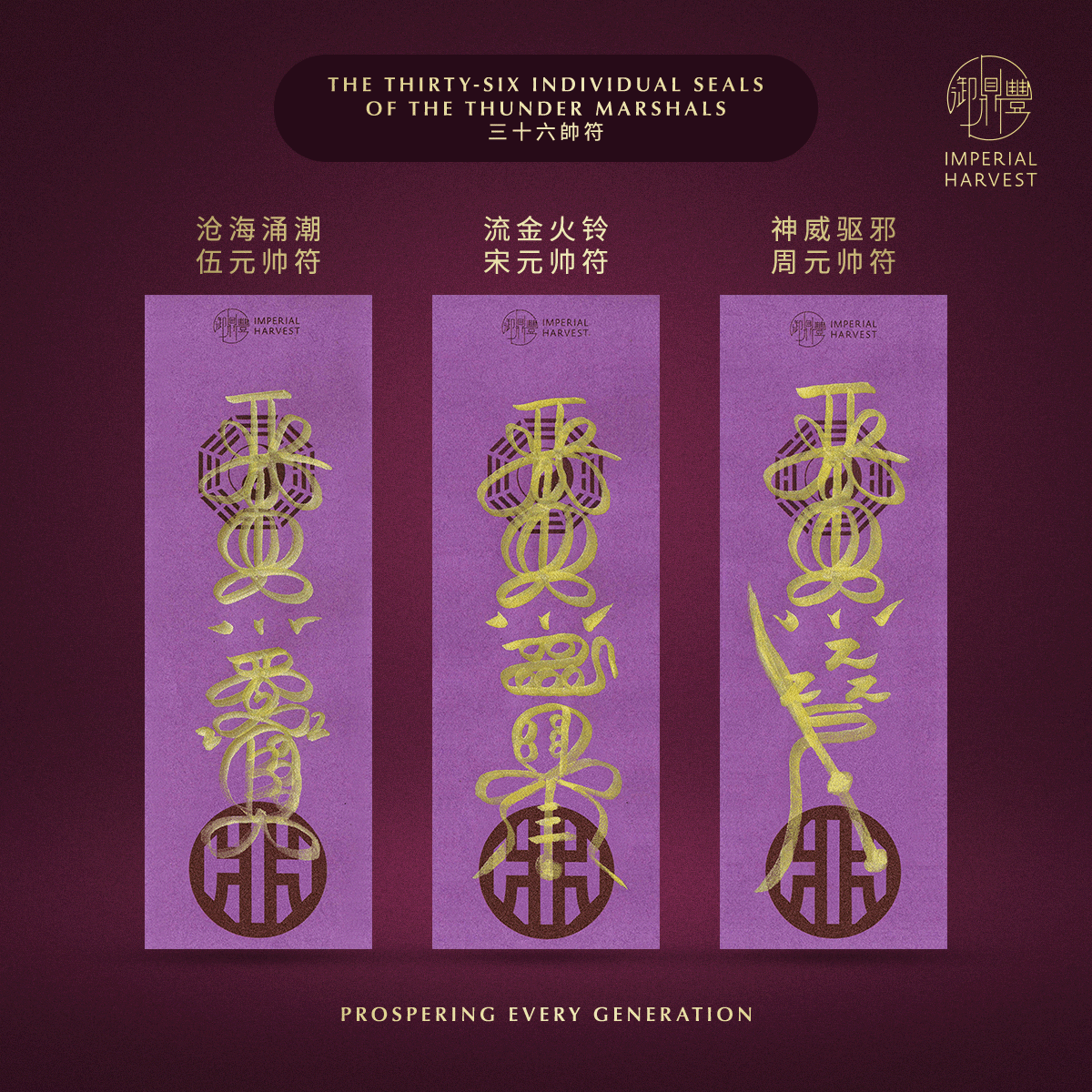 Blog_04.24_The 54-Talisman Consecration Protocol of Grand Master David Goh_Talisman_36 Marshals_8 Blog 04.24 The 54 Talisman Consecration Protocol of Grand Master David Goh Talisman 36 Marshals 8 1