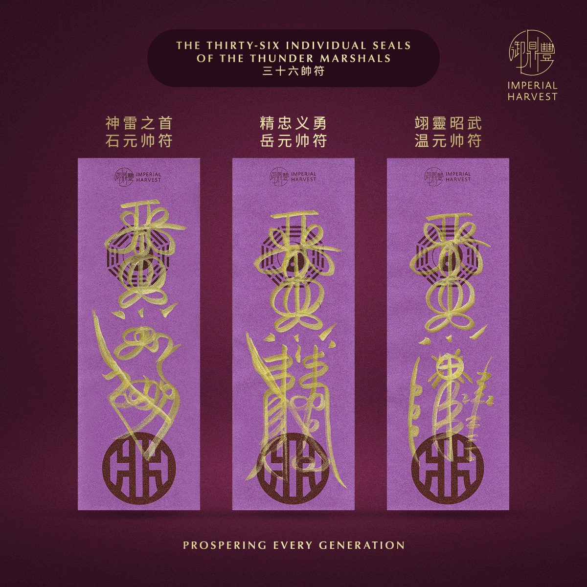 Blog_04.24_The 54-Talisman Consecration Protocol of Grand Master David Goh_Talisman_36 Marshals_9 Blog 04.24 The 54 Talisman Consecration Protocol of Grand Master David Goh Talisman 36 Marshals 9 1