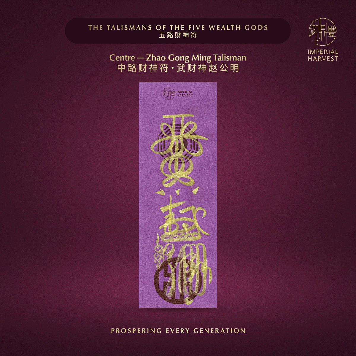 Blog_04.24_The 54-Talisman Consecration Protocol of Grand Master David Goh_Talisman_5WG_1 Blog 04.24 The 54 Talisman Consecration Protocol of Grand Master David Goh Talisman 5WG 1 1