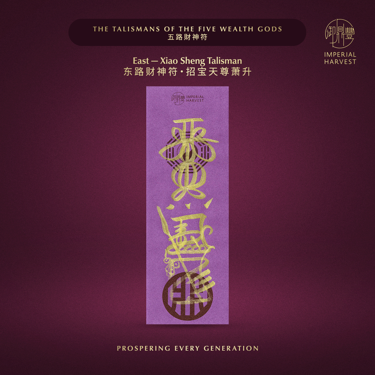 Blog_04.24_The 54-Talisman Consecration Protocol of Grand Master David Goh_Talisman_5WG_2 Blog 04.24 The 54 Talisman Consecration Protocol of Grand Master David Goh Talisman 5WG 2 1