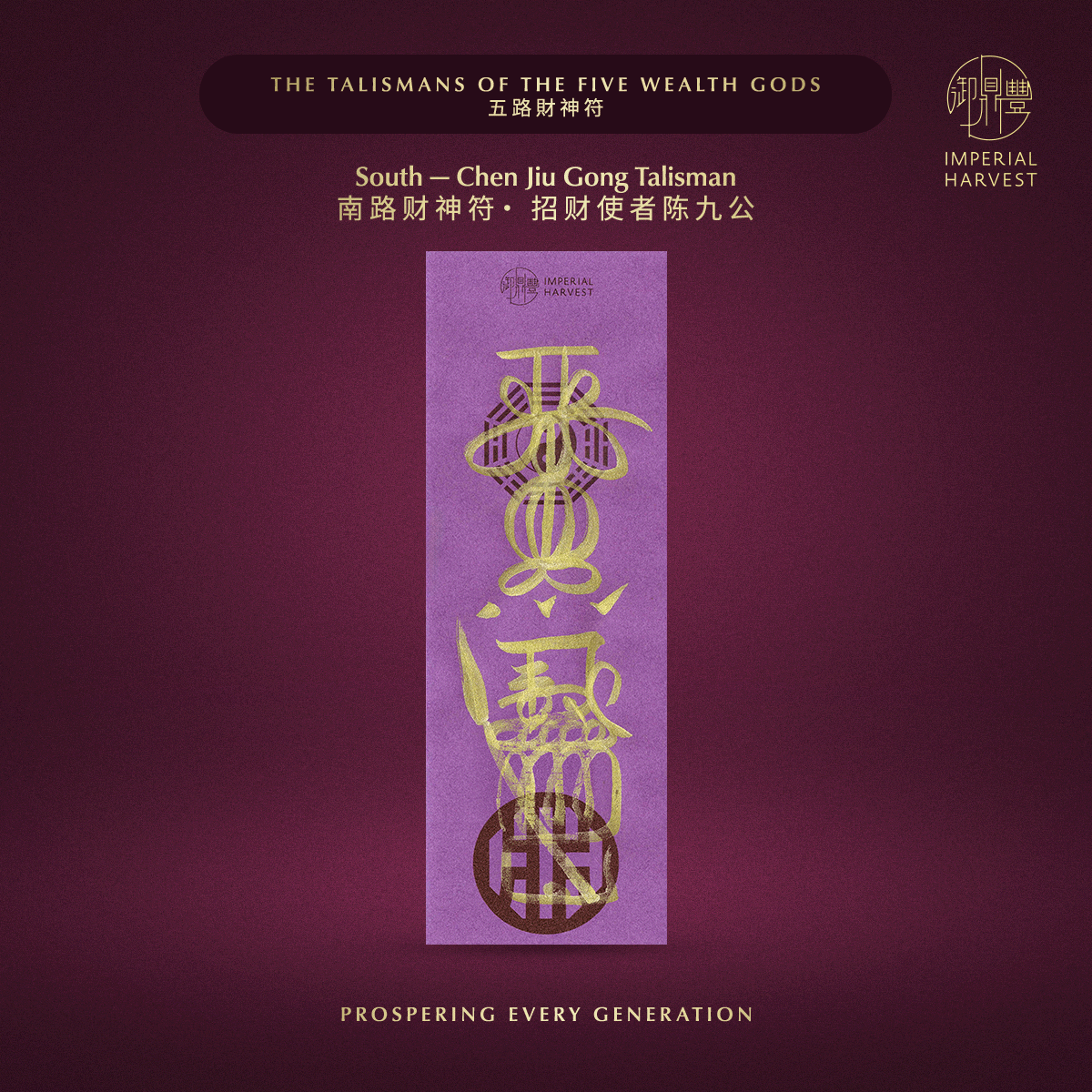 Blog_04.24_The 54-Talisman Consecration Protocol of Grand Master David Goh_Talisman_5WG_3 Blog 04.24 The 54 Talisman Consecration Protocol of Grand Master David Goh Talisman 5WG 3 1