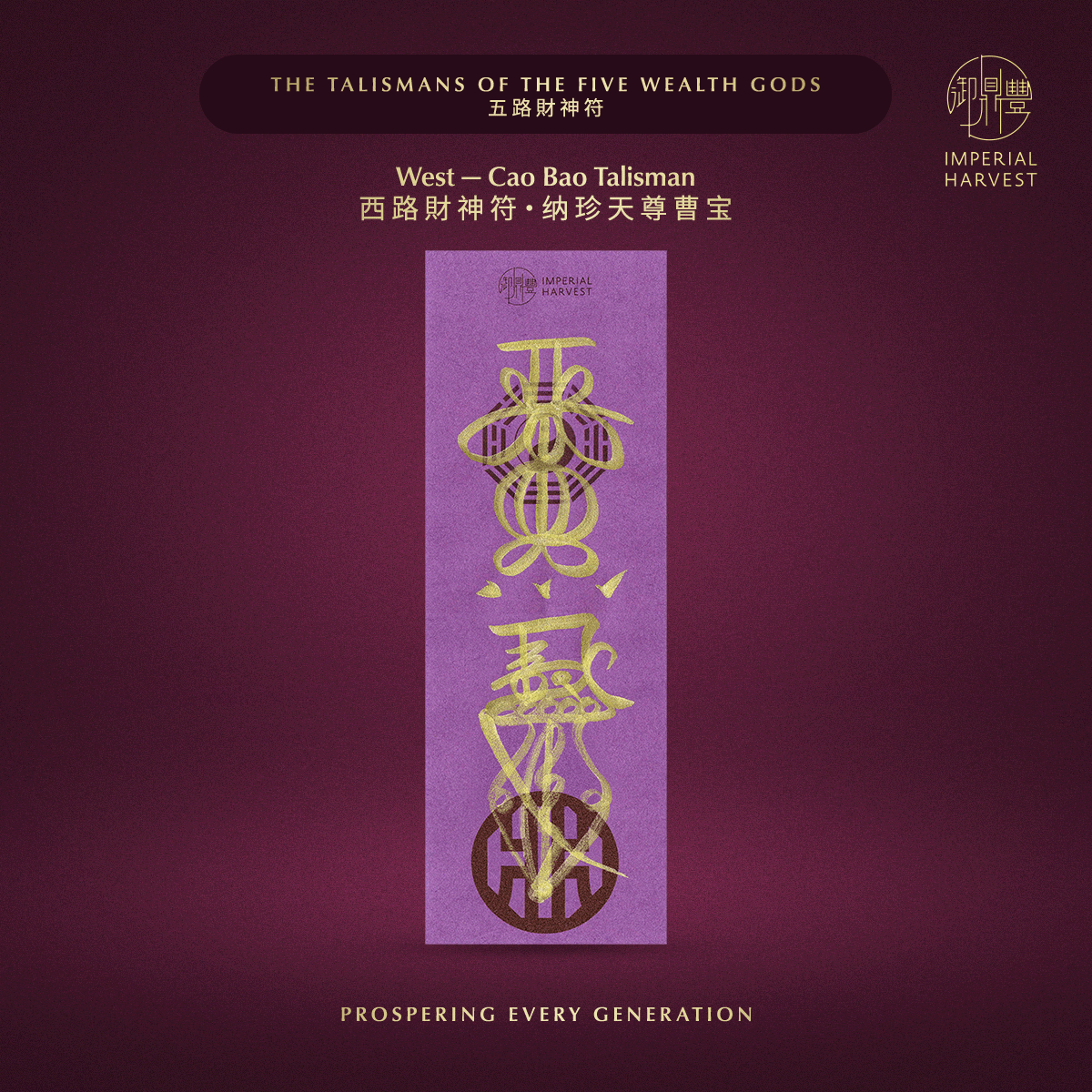 Blog_04.24_The 54-Talisman Consecration Protocol of Grand Master David Goh_Talisman_5WG_4 Blog 04.24 The 54 Talisman Consecration Protocol of Grand Master David Goh Talisman 5WG 4 1