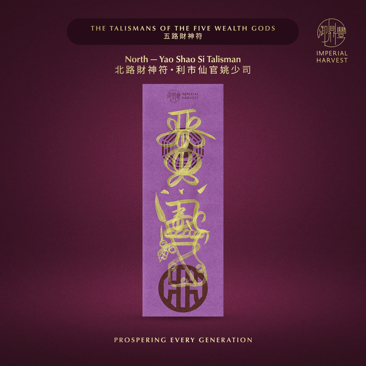 Blog_04.24_The 54-Talisman Consecration Protocol of Grand Master David Goh_Talisman_5WG_5 Blog 04.24 The 54 Talisman Consecration Protocol of Grand Master David Goh Talisman 5WG 5 1