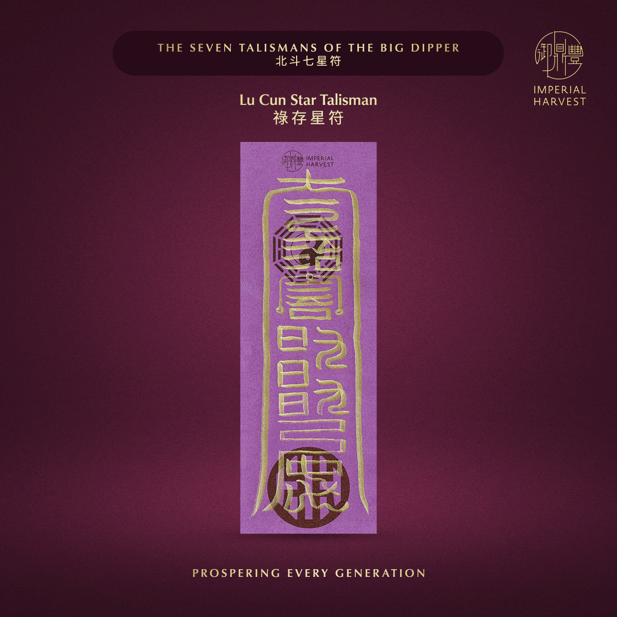 Blog_04.24_The 54-Talisman Consecration Protocol of Grand Master David Goh_Talisman_Big Dipper 3 Blog 04.24 The 54 Talisman Consecration Protocol of Grand Master David Goh Talisman Big Dipper 3 1