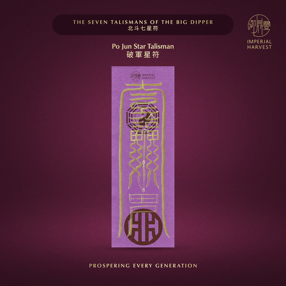 Blog_04.24_The 54-Talisman Consecration Protocol of Grand Master David Goh_Talisman_Big Dipper 7 Blog 04.24 The 54 Talisman Consecration Protocol of Grand Master David Goh Talisman Big Dipper 7 1