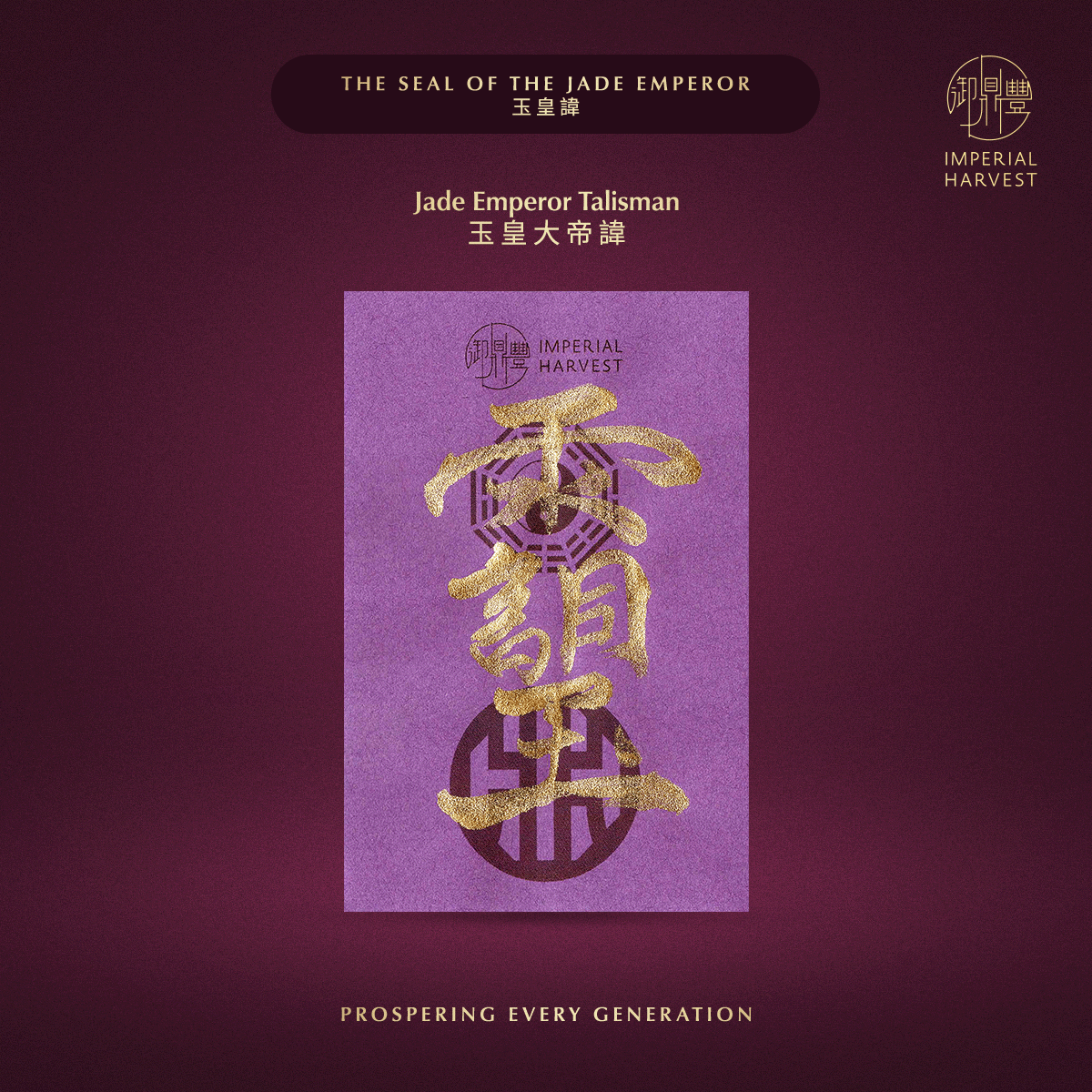 Blog 04.24 The 54 Talisman Consecration Protocol of Grand Master David Goh Talisman Jade Emperor 1 1