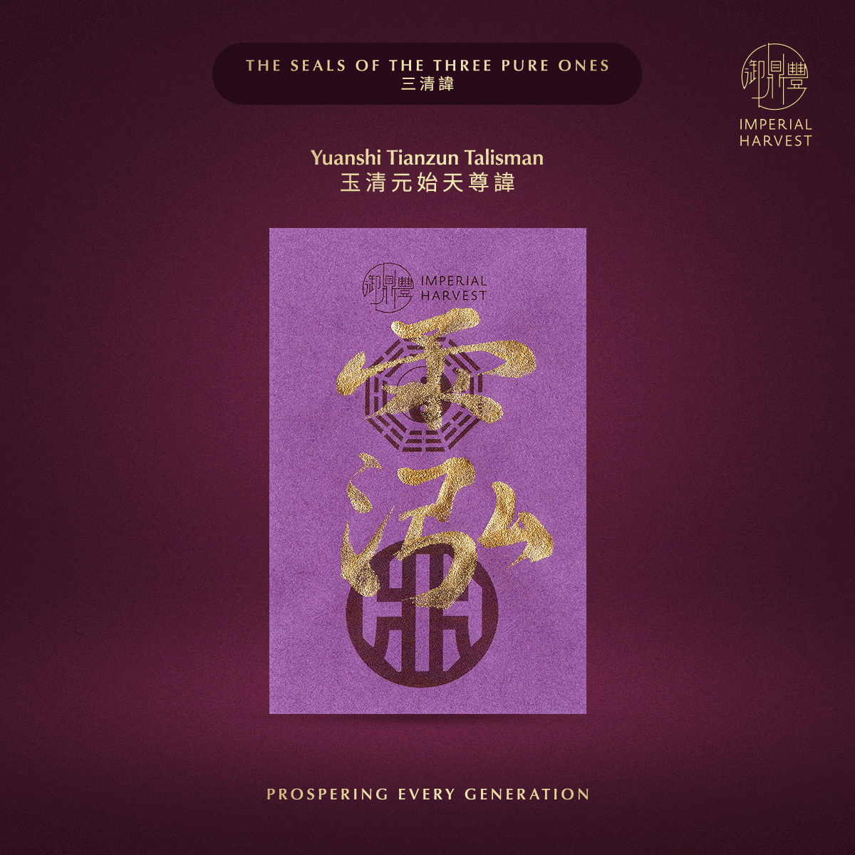 Blog_04.24_The 54-Talisman Consecration Protocol of Grand Master David Goh_Talisman_Three Pure Ones 1-1 Blog 04.24 The 54 Talisman Consecration Protocol of Grand Master David Goh Talisman Three Pure Ones 1 1 1