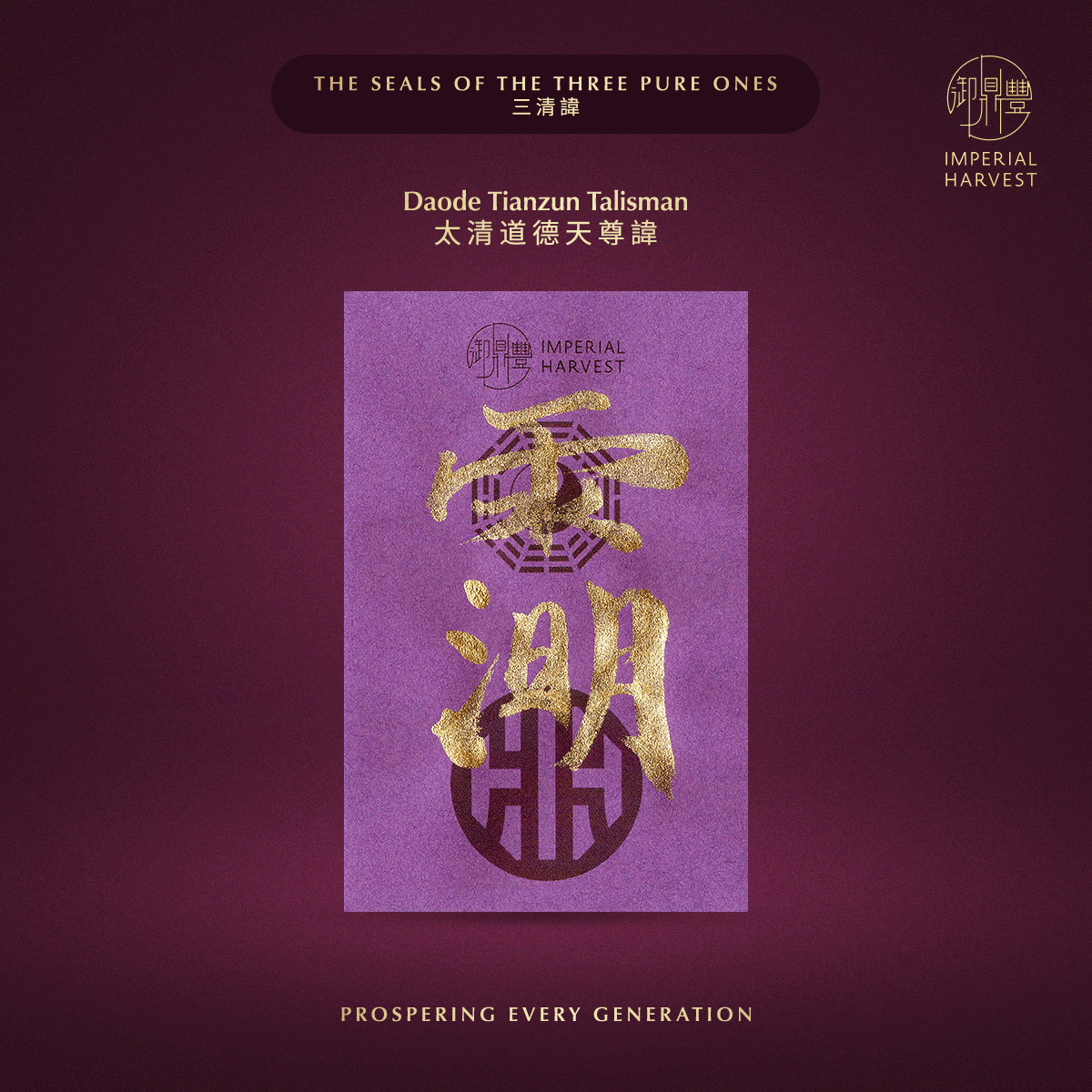 Blog_04.24_The 54-Talisman Consecration Protocol of Grand Master David Goh_Talisman_Three Pure Ones 3-1 Blog 04.24 The 54 Talisman Consecration Protocol of Grand Master David Goh Talisman Three Pure Ones 3 1 1