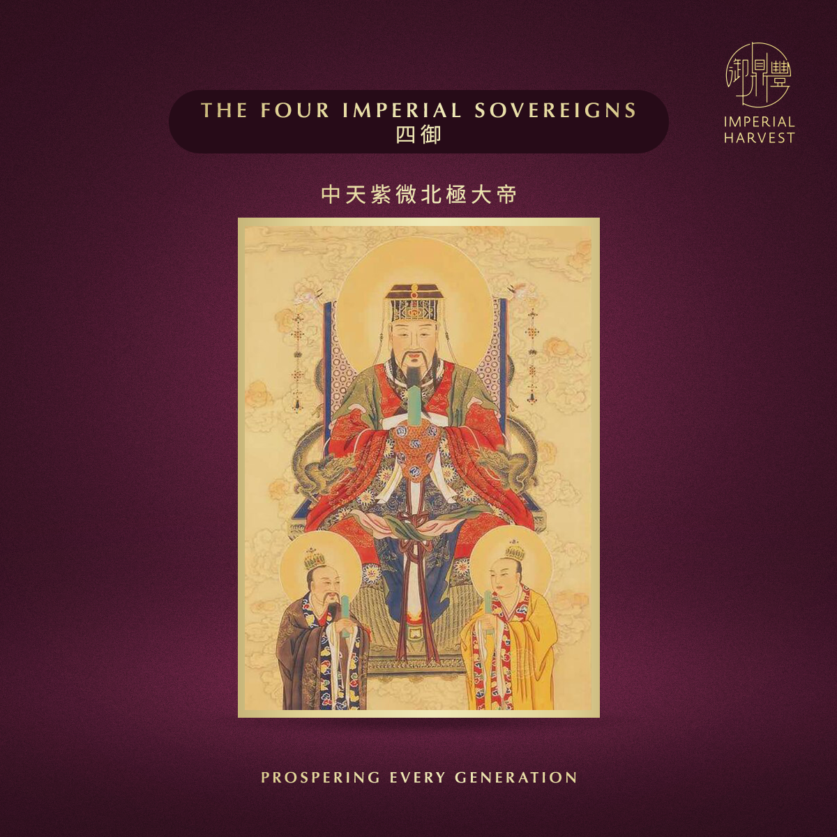 Blog_04.24_The 54-Talisman Consecration Protocol of Grand Master David Goh_The Four Pillars 1 Blog 04.24 The 54 Talisman Consecration Protocol of Grand Master David Goh The Four Pillars 1 1