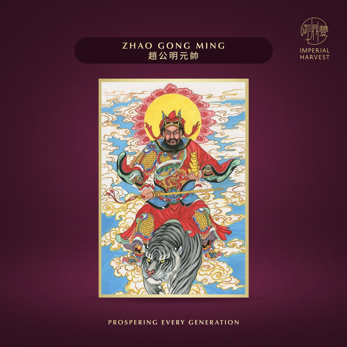 Blog 04.24 The 54 Talisman Consecration Protocol of Grand Master David Goh Zhao Gongming 1
