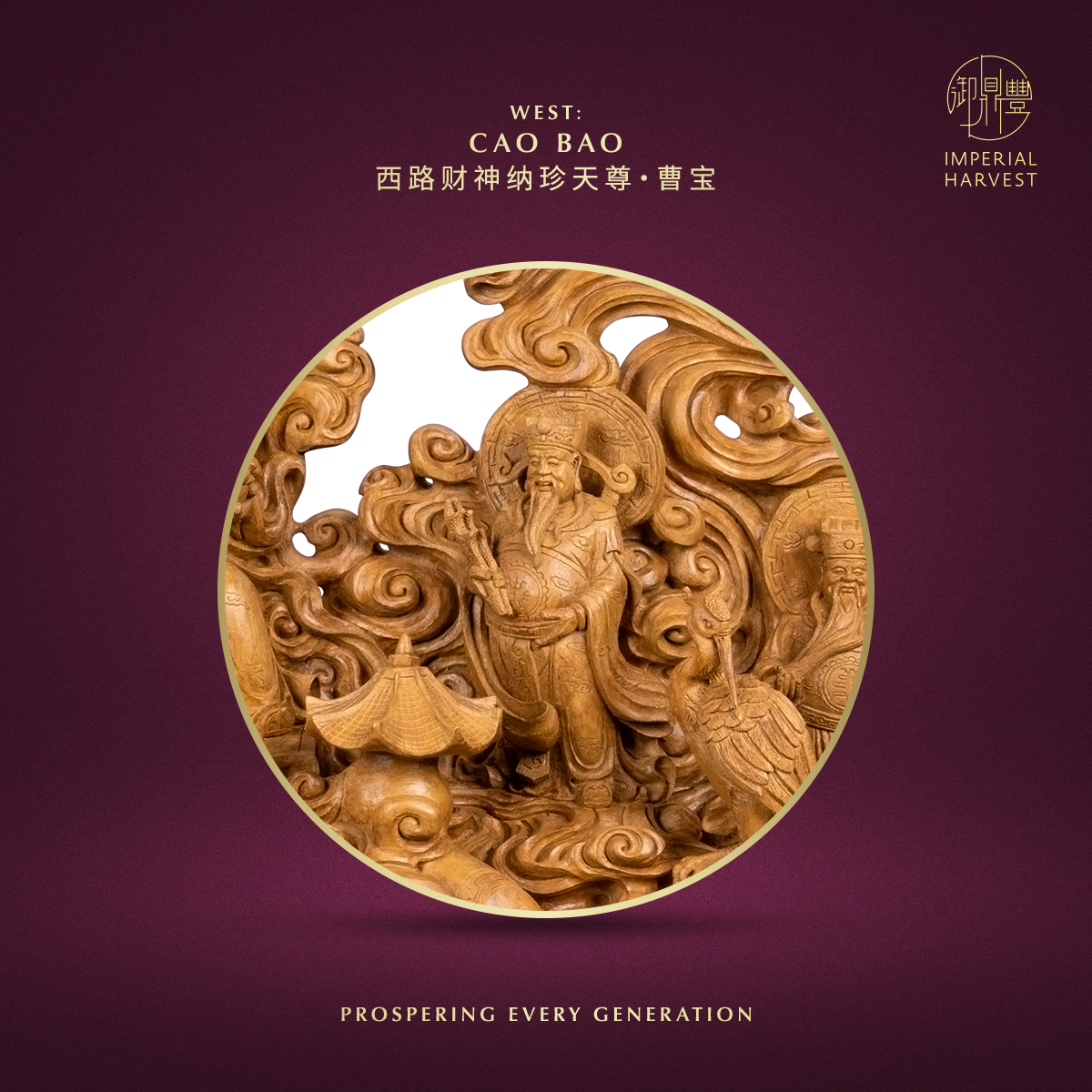 Blog 04.24 The Imperial Harvest Five Wealth Gods Blessing Ritual Cao Bao